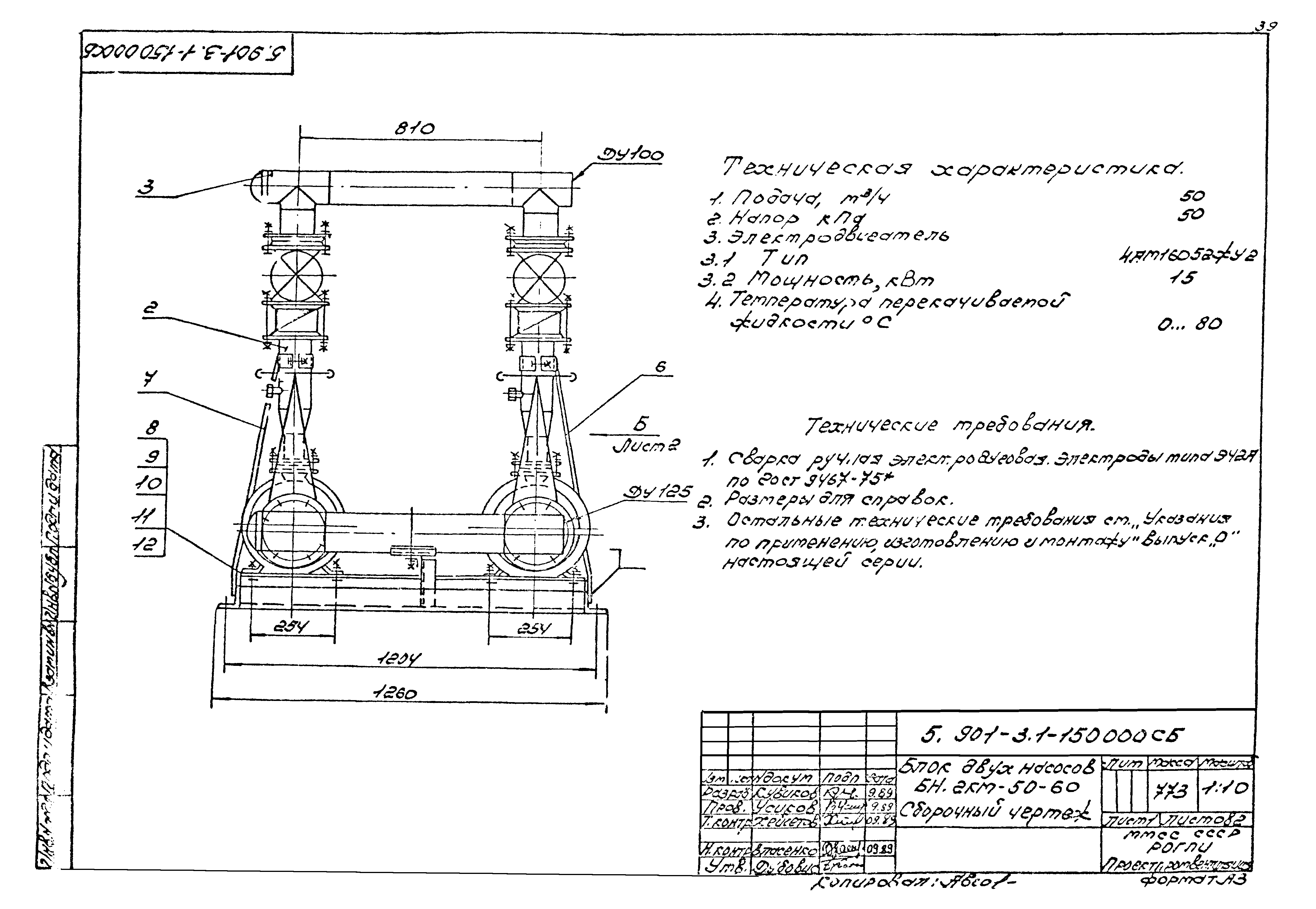 Серия 5.901-3