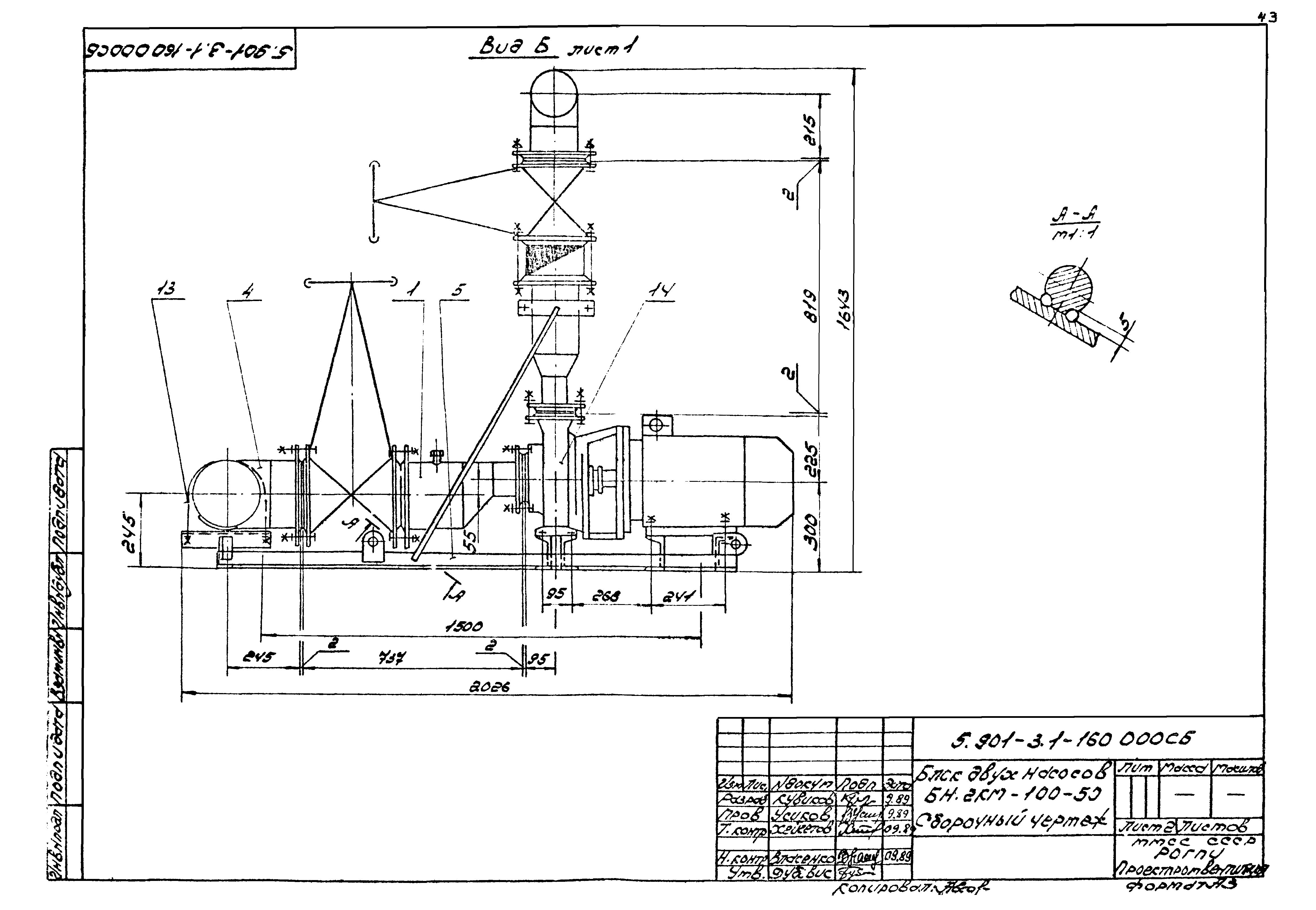 Серия 5.901-3