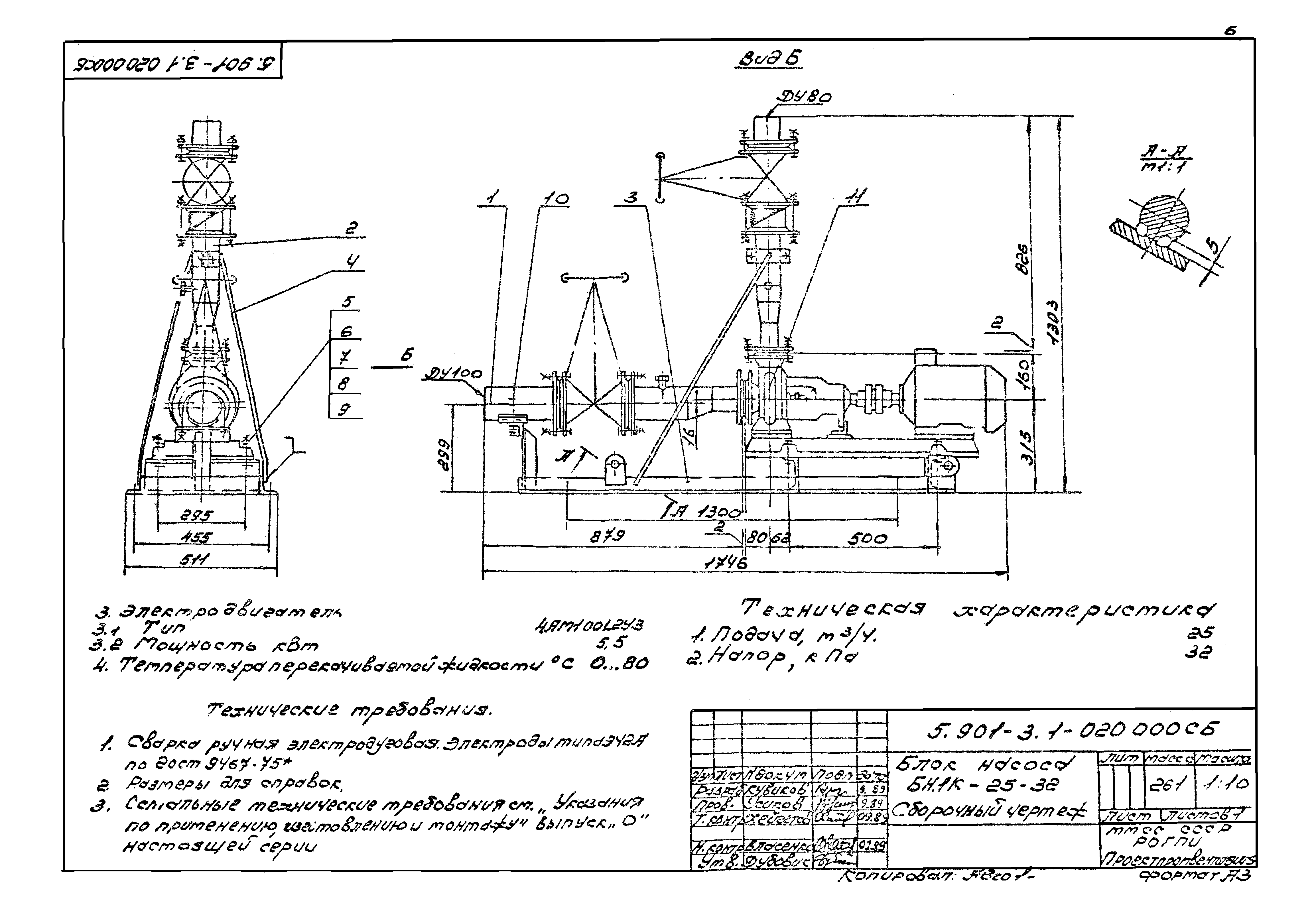 Серия 5.901-3