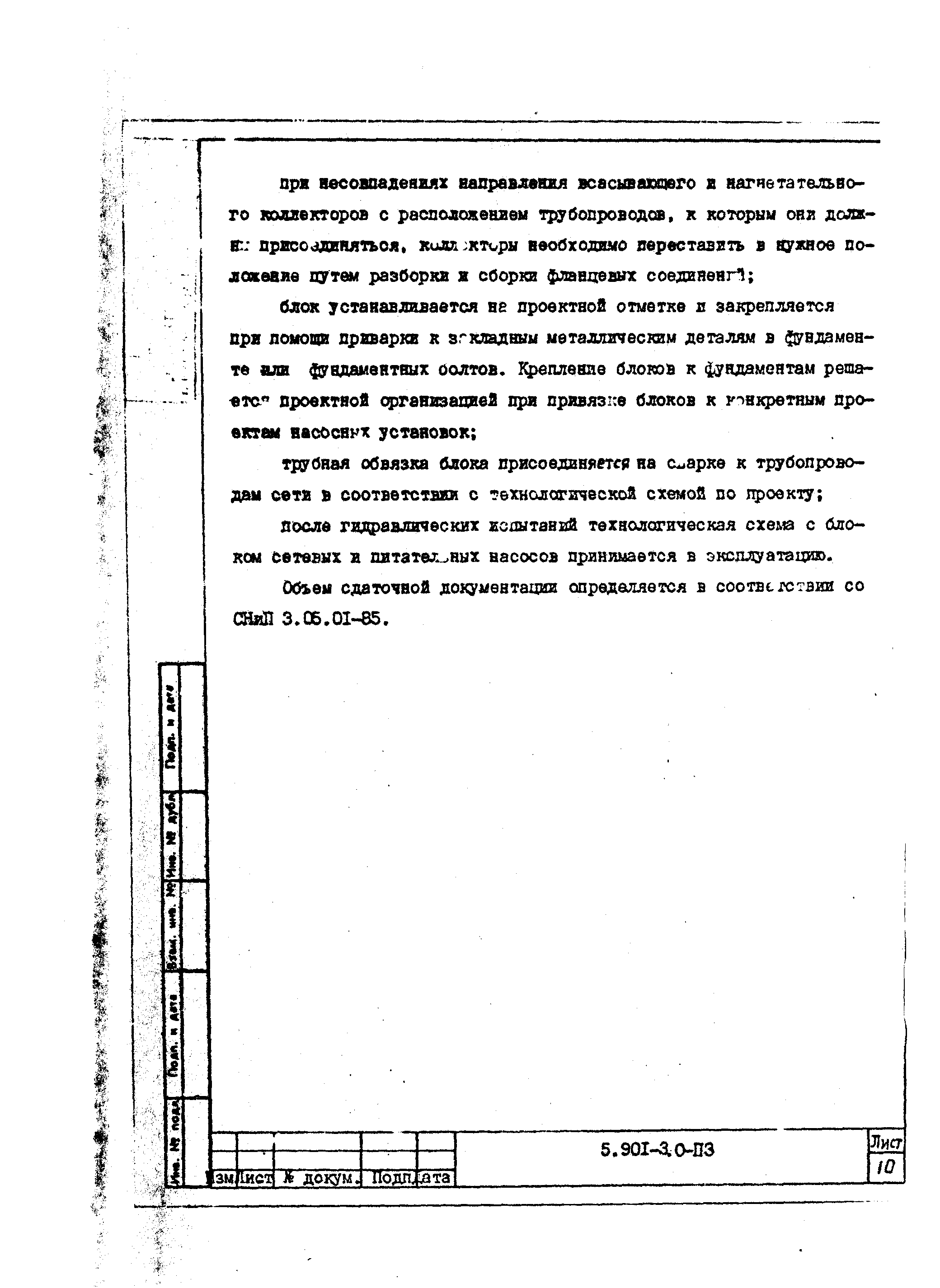 Серия 5.901-3