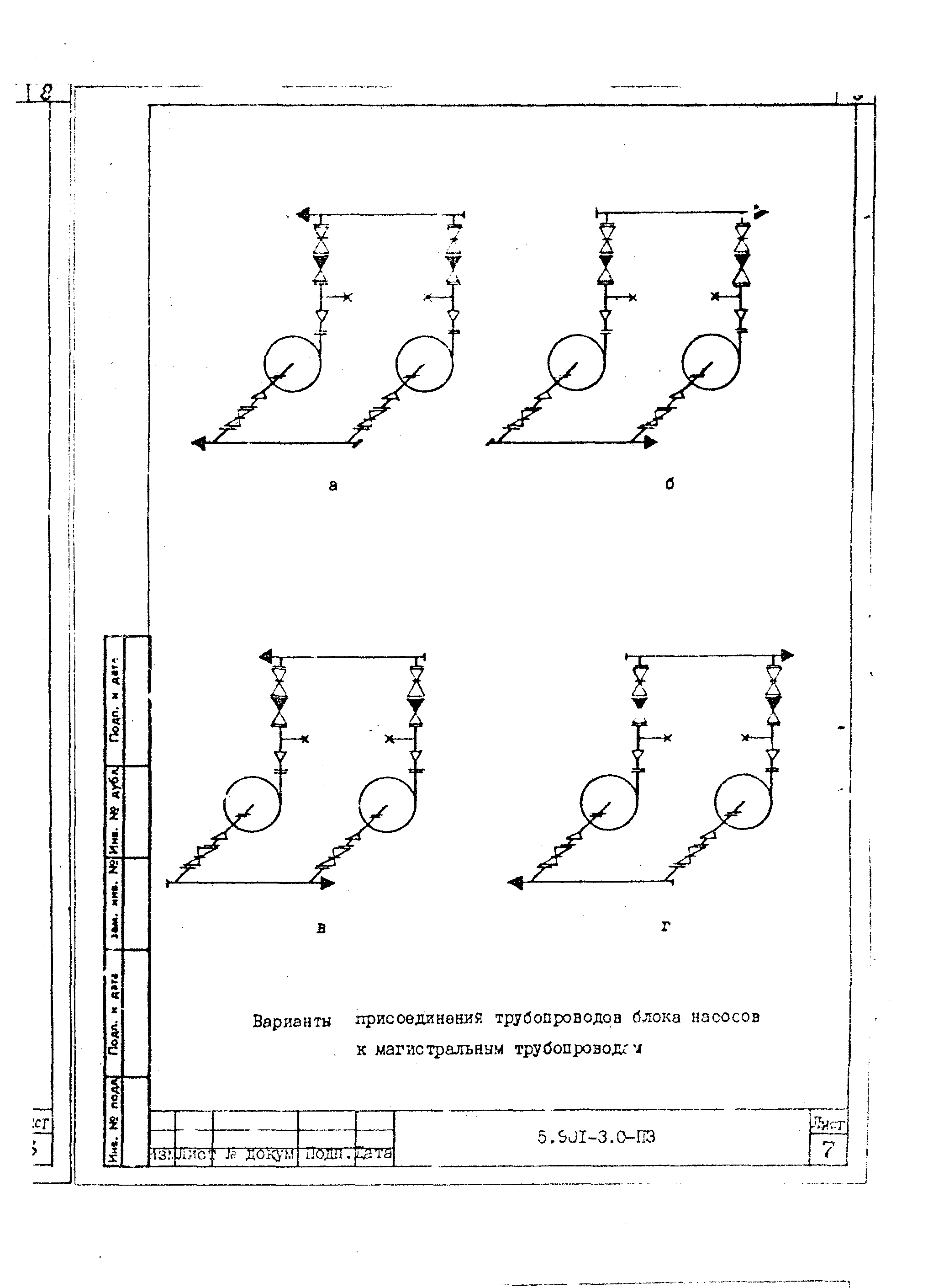 Серия 5.901-3