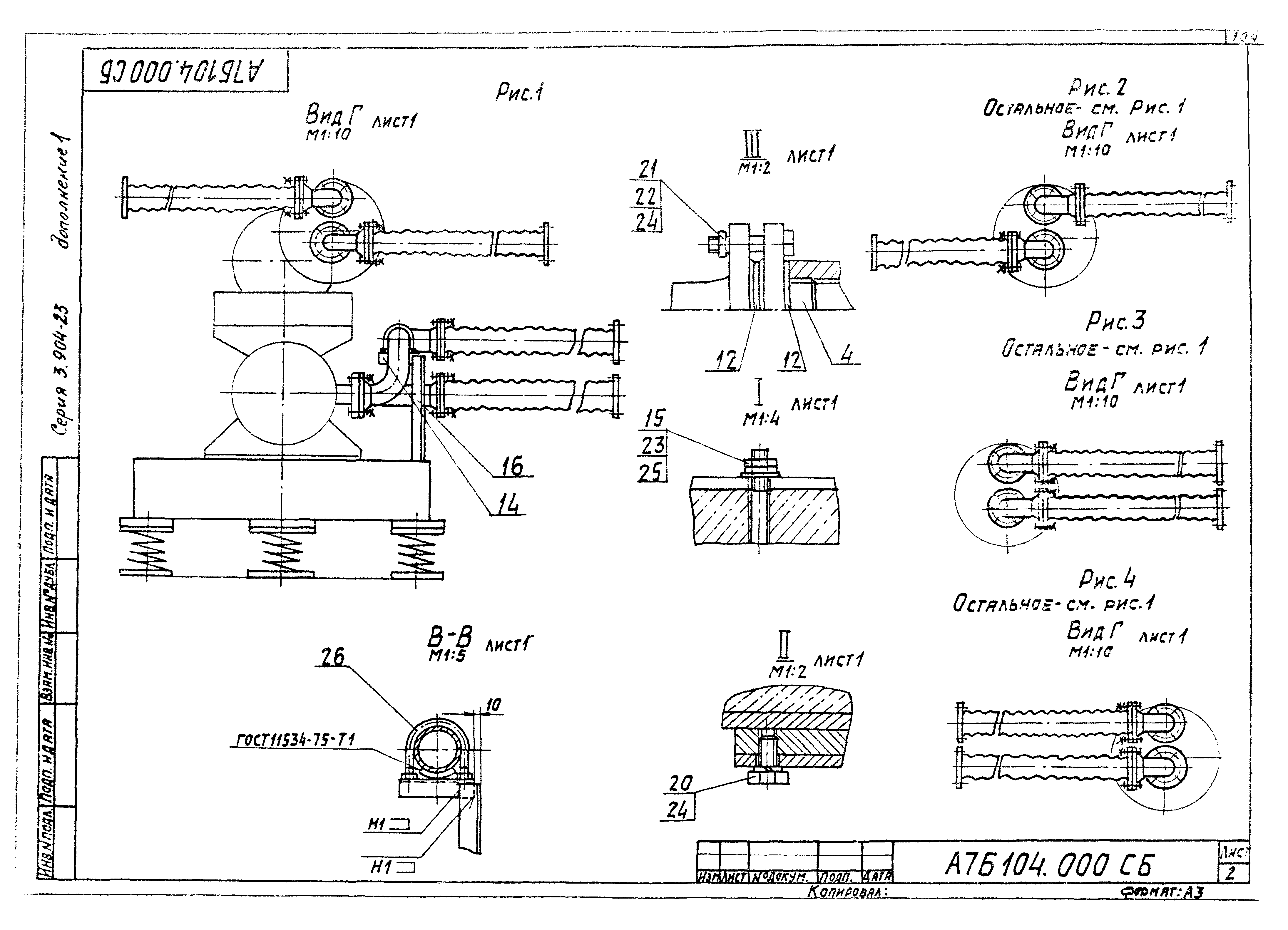 Серия 3.904-23