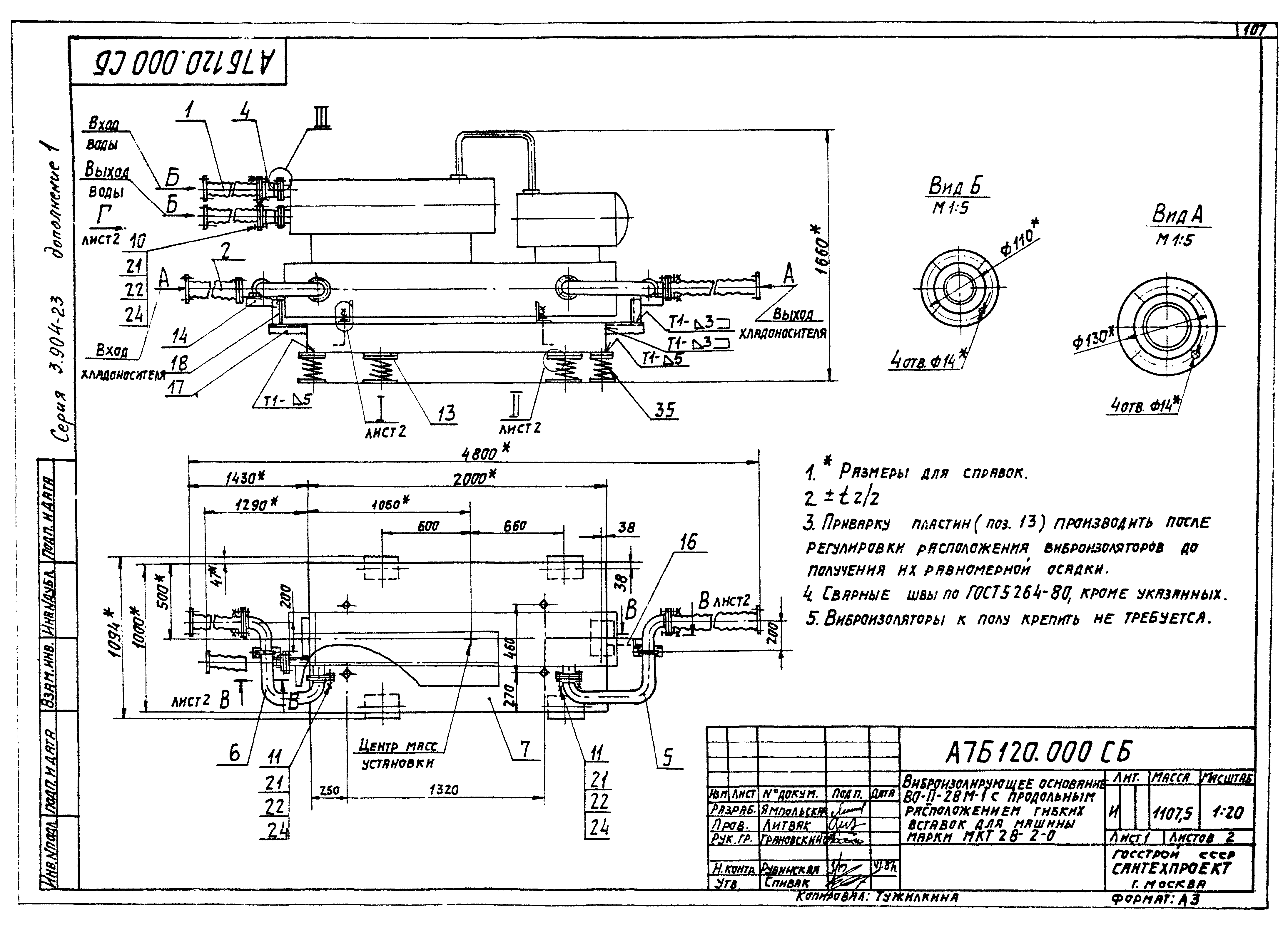 Серия 3.904-23