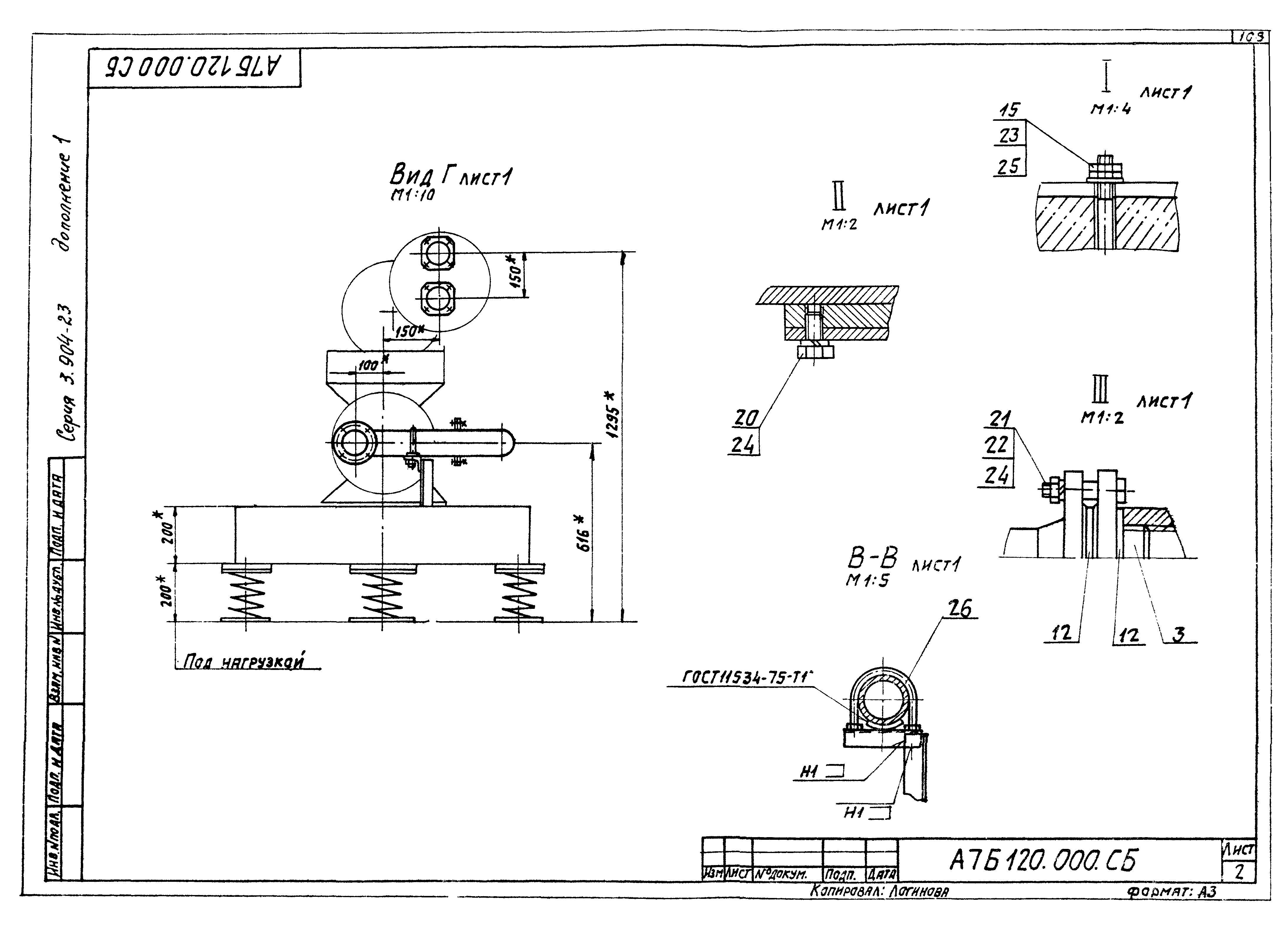 Серия 3.904-23