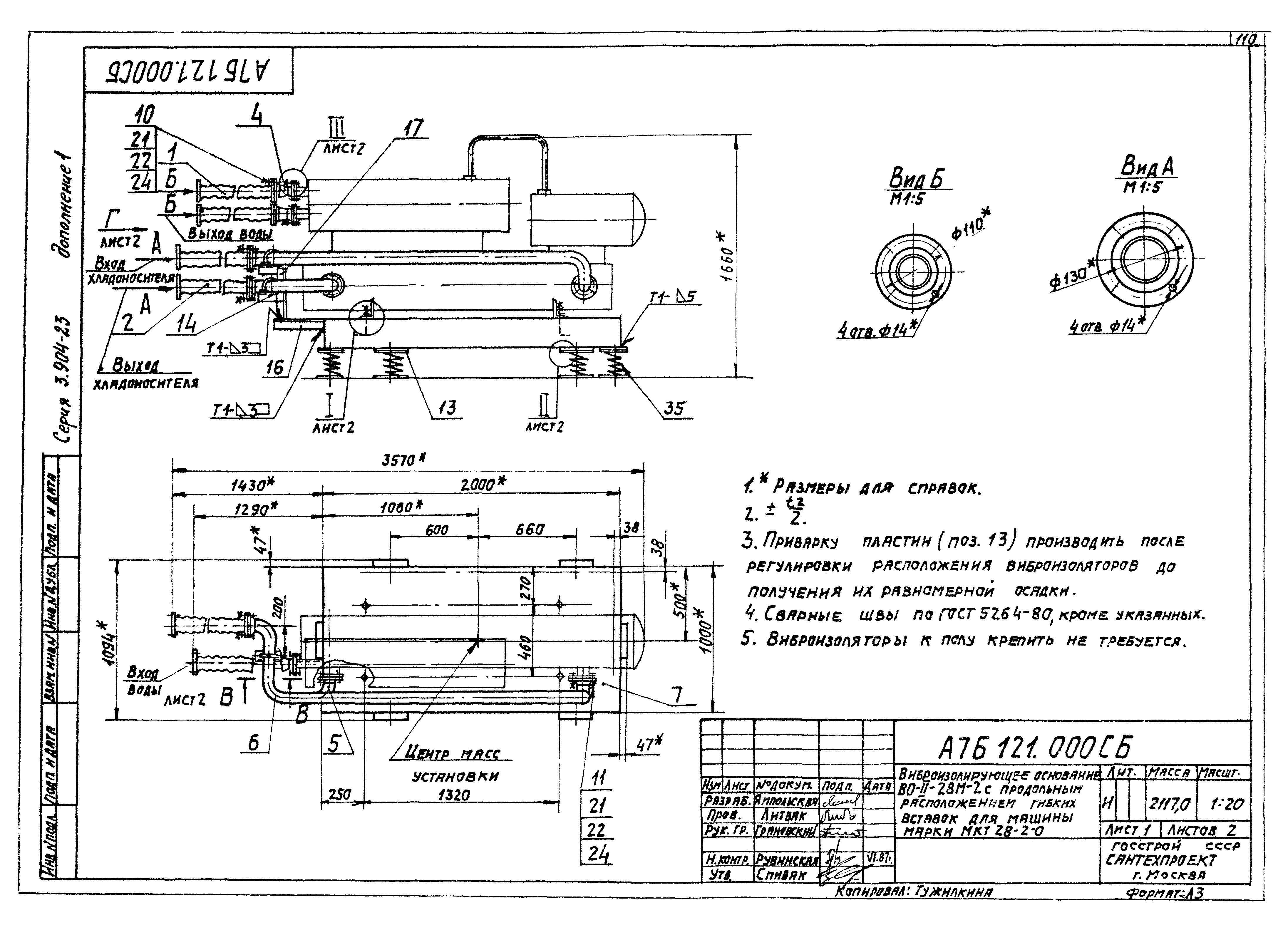 Серия 3.904-23