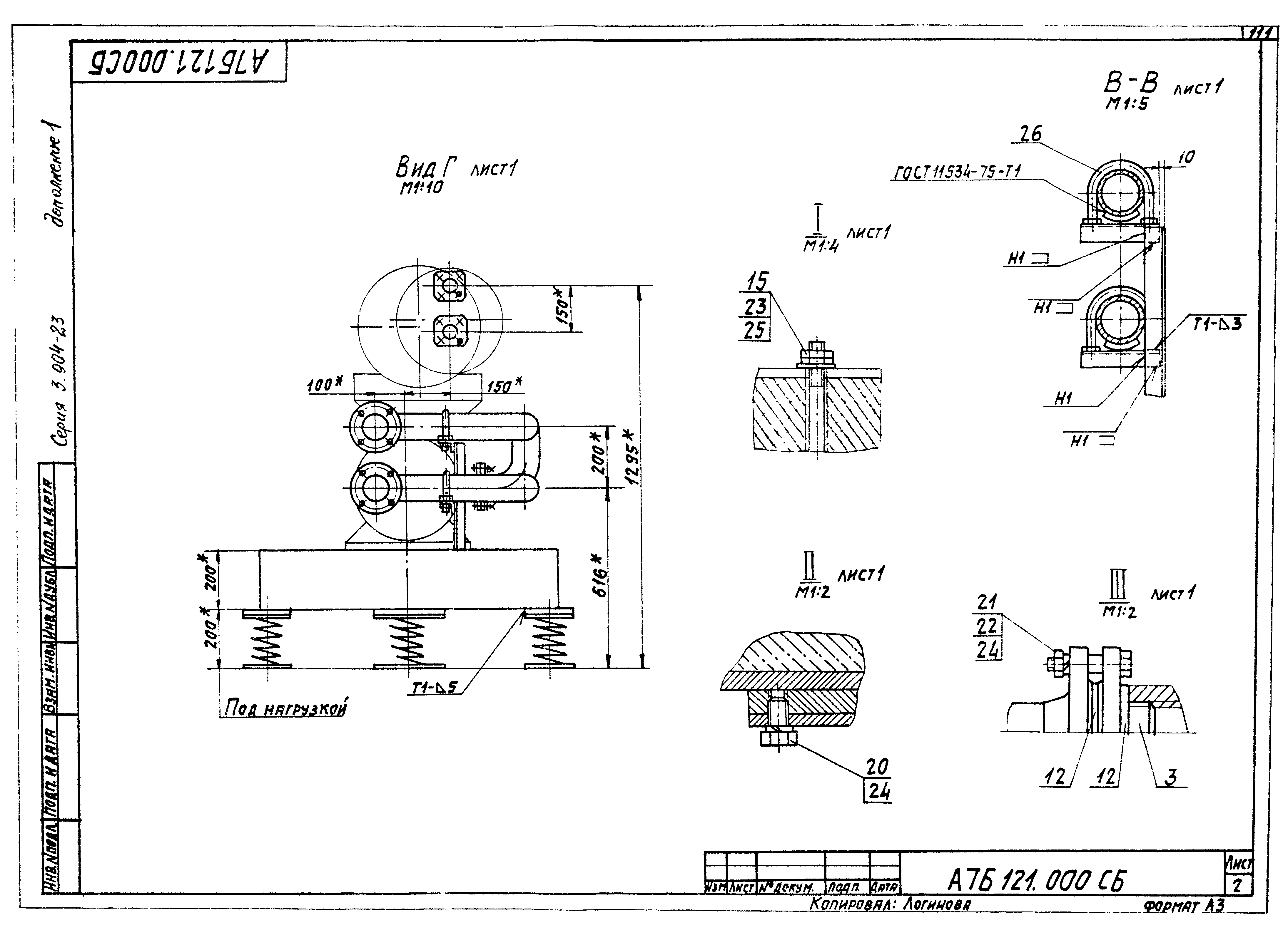 Серия 3.904-23