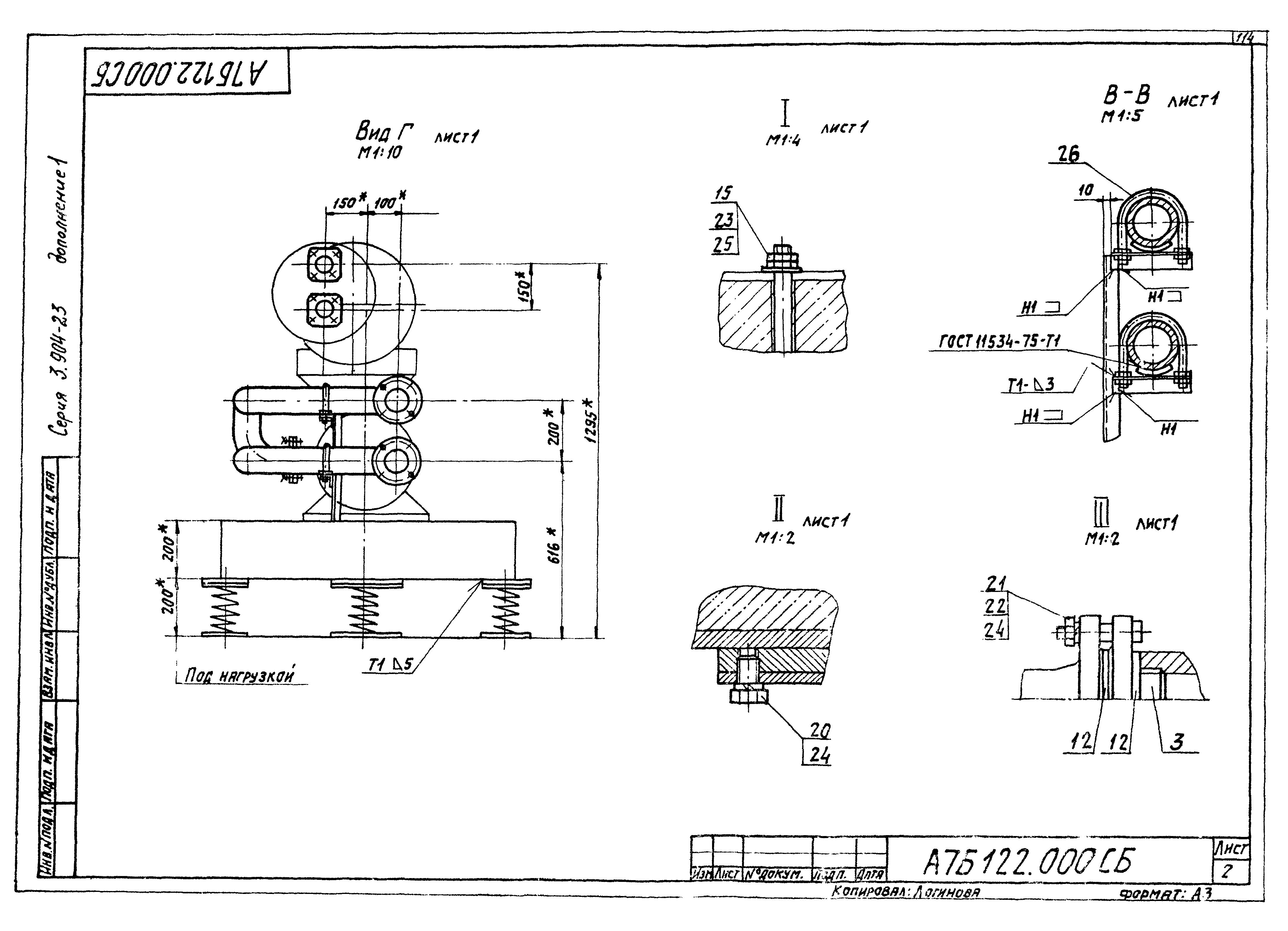 Серия 3.904-23