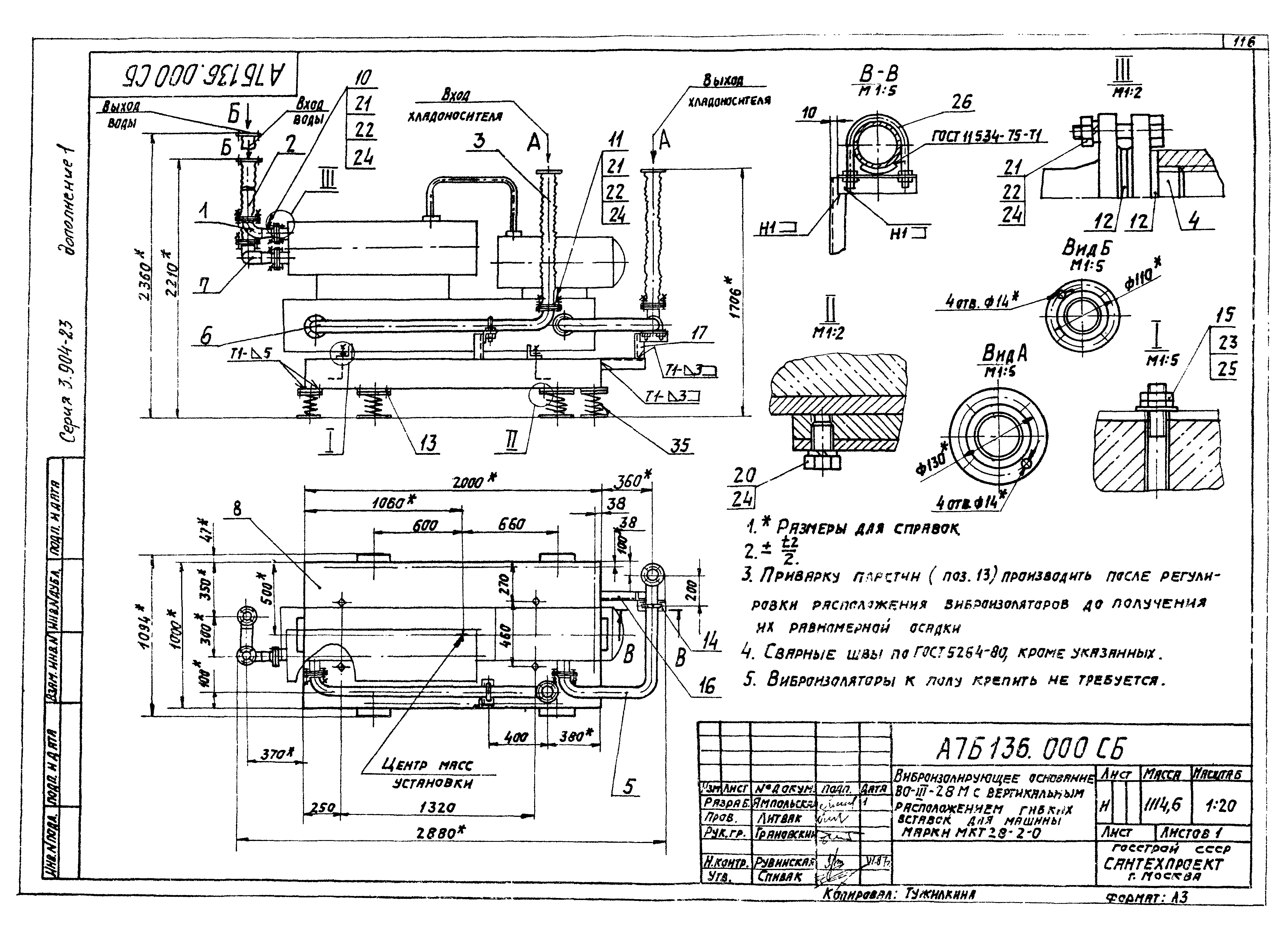 Серия 3.904-23