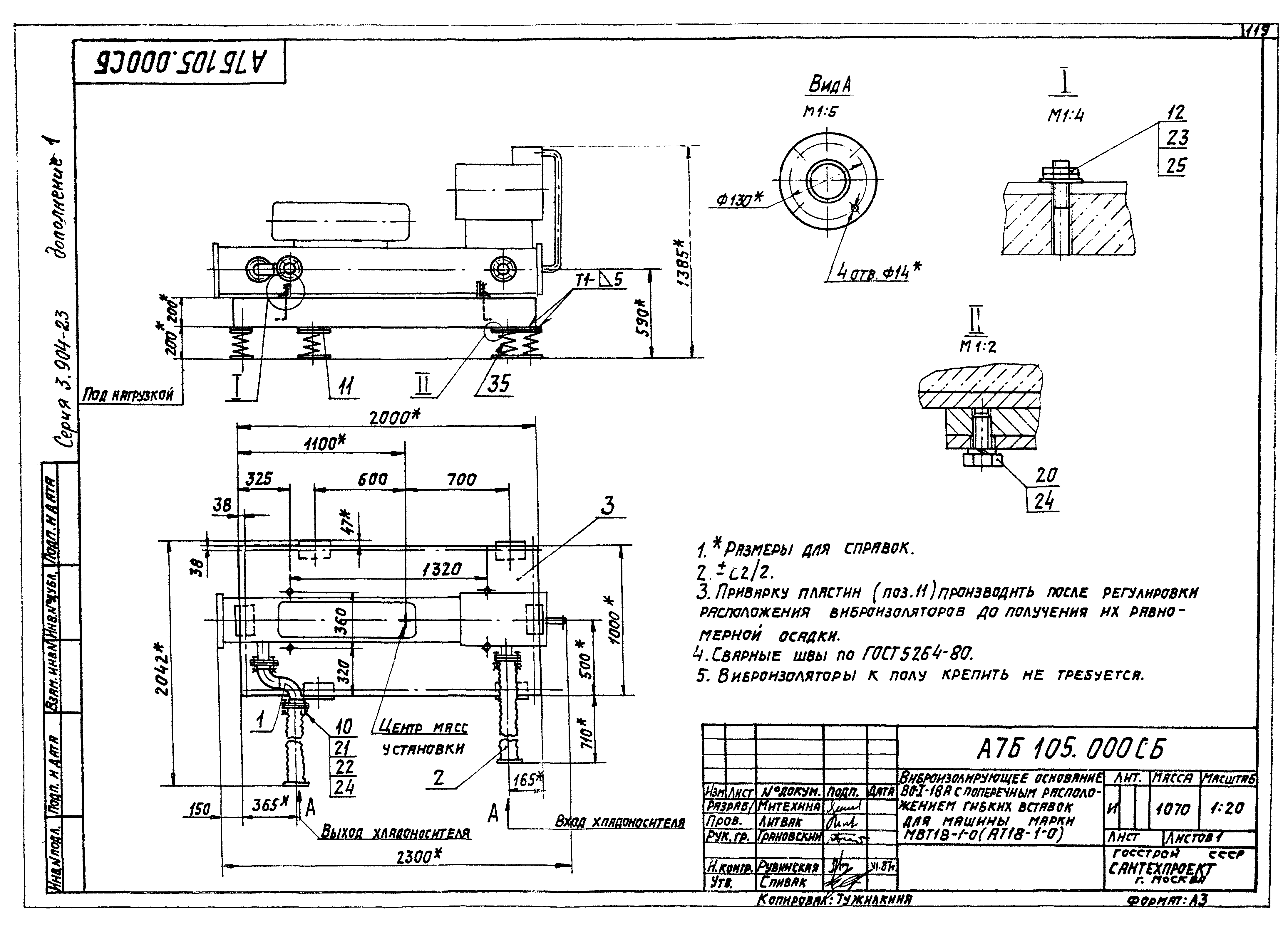 Серия 3.904-23