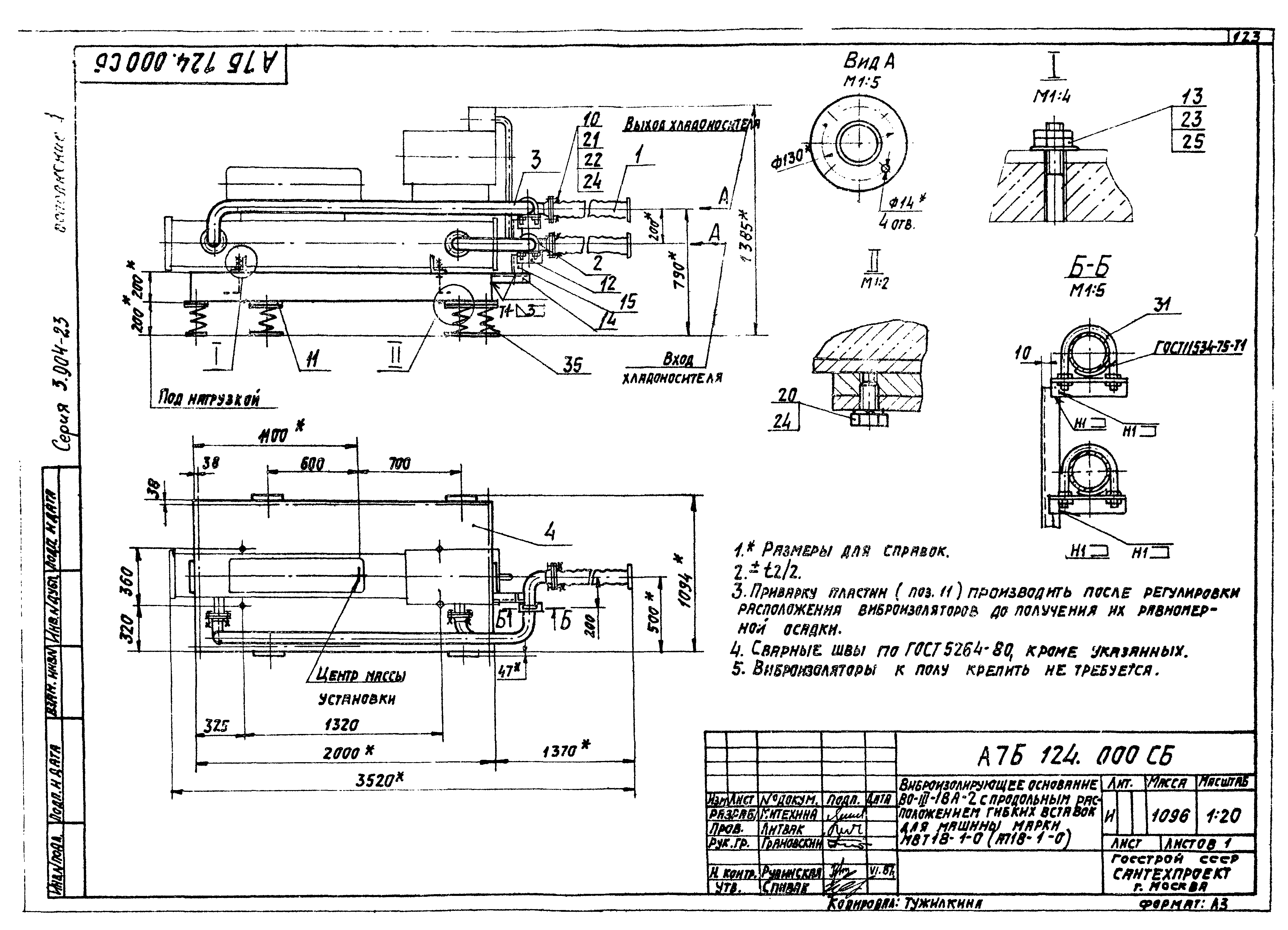 Серия 3.904-23