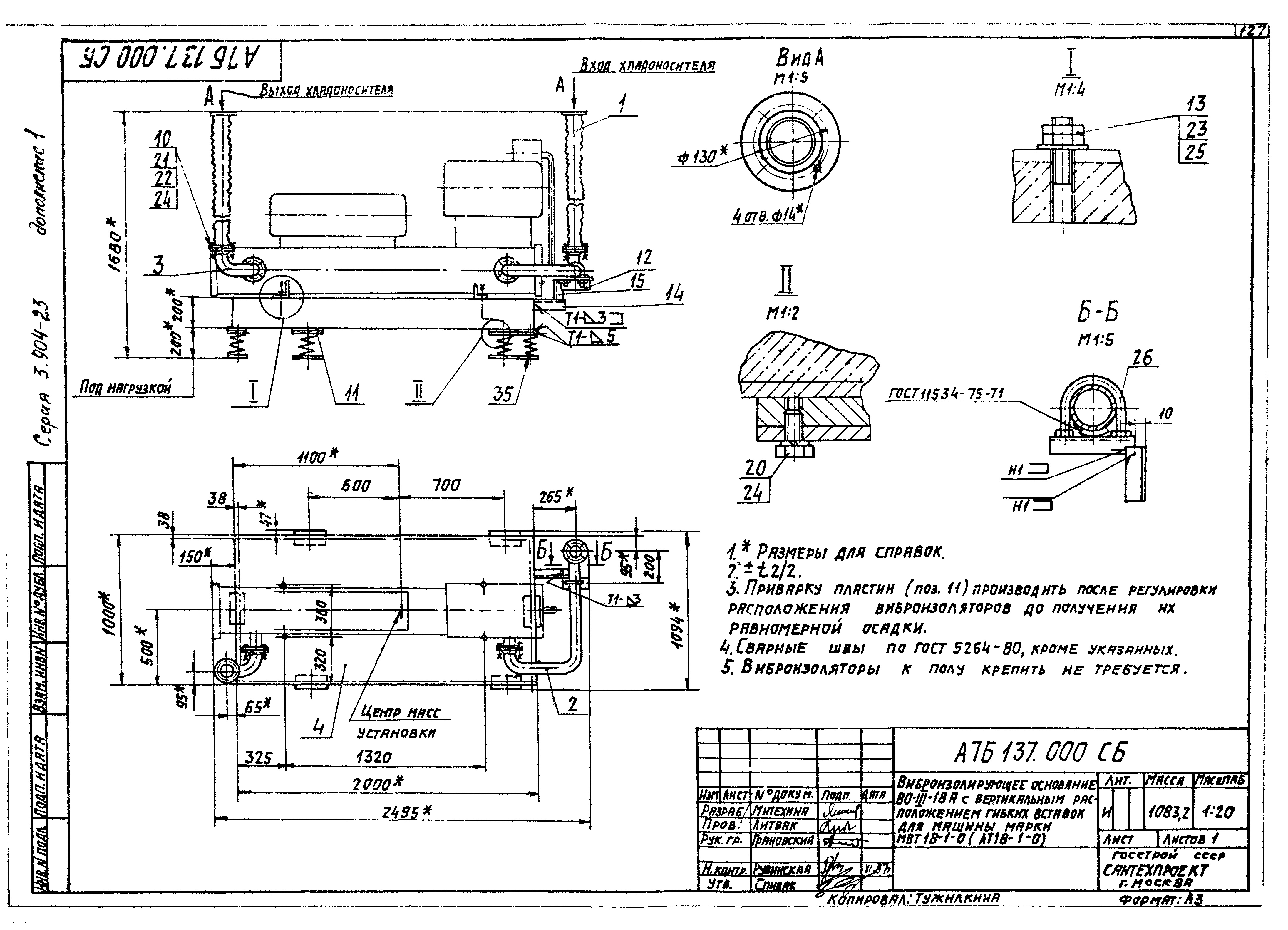 Серия 3.904-23