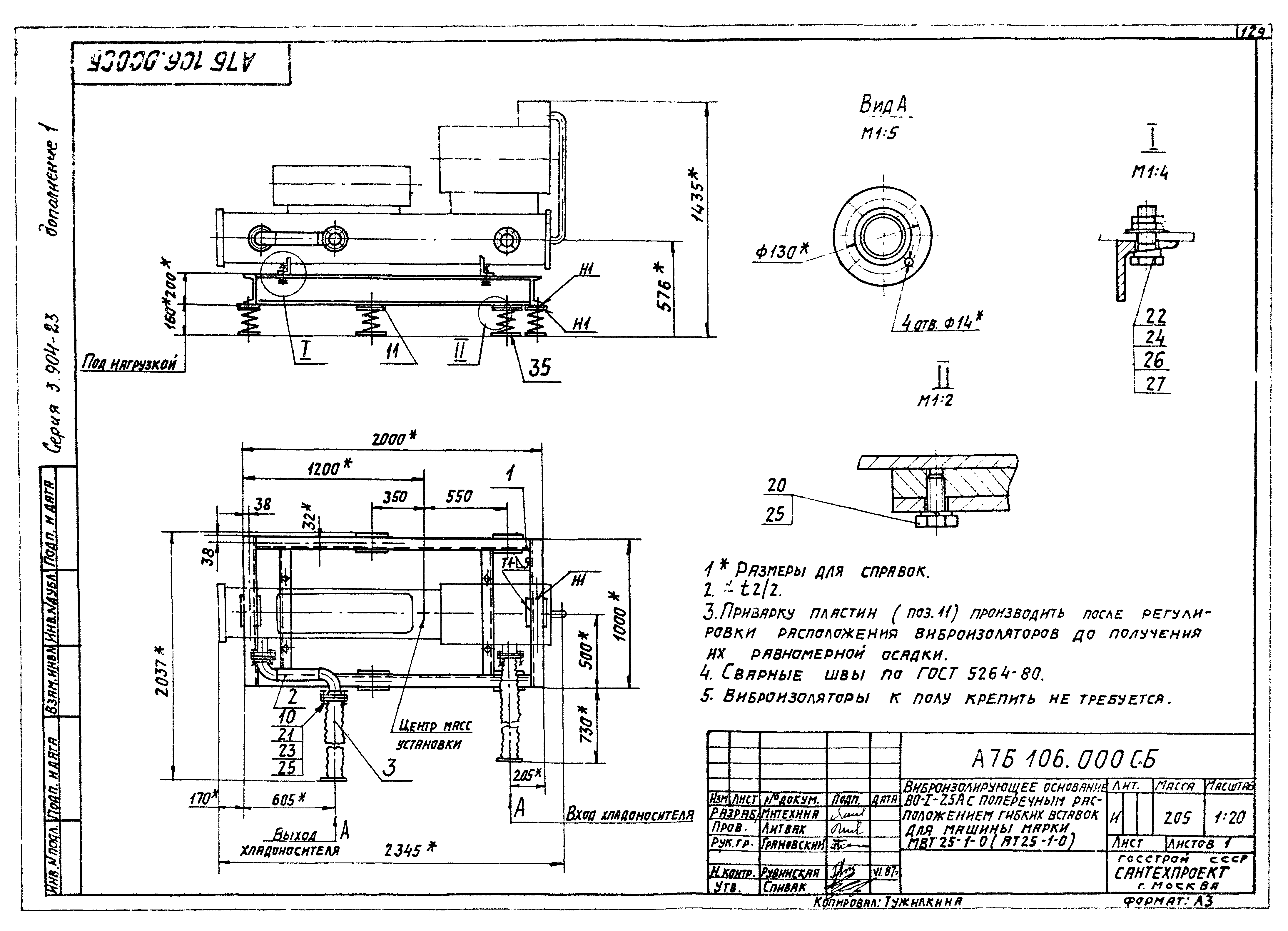 Серия 3.904-23