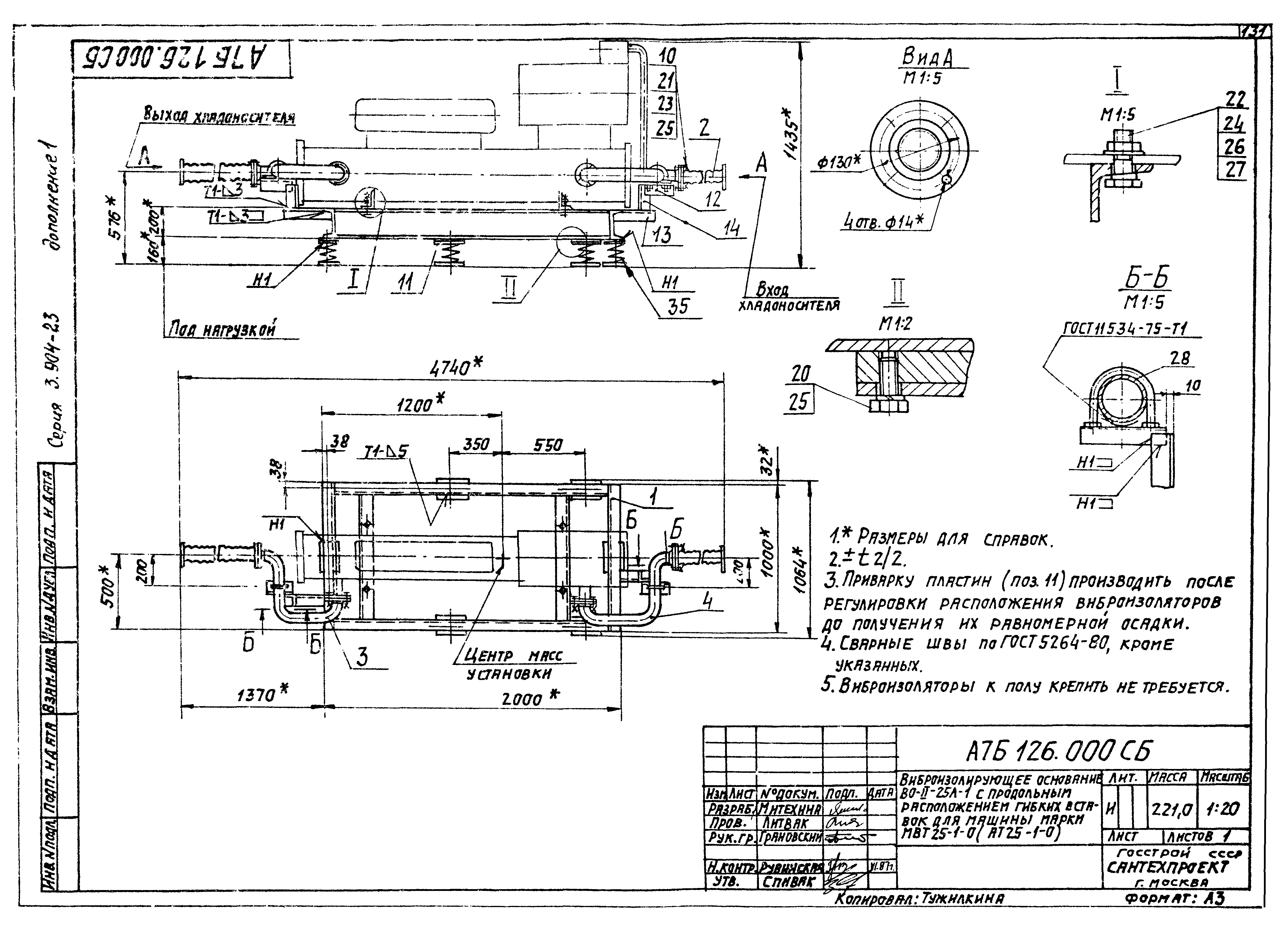 Серия 3.904-23