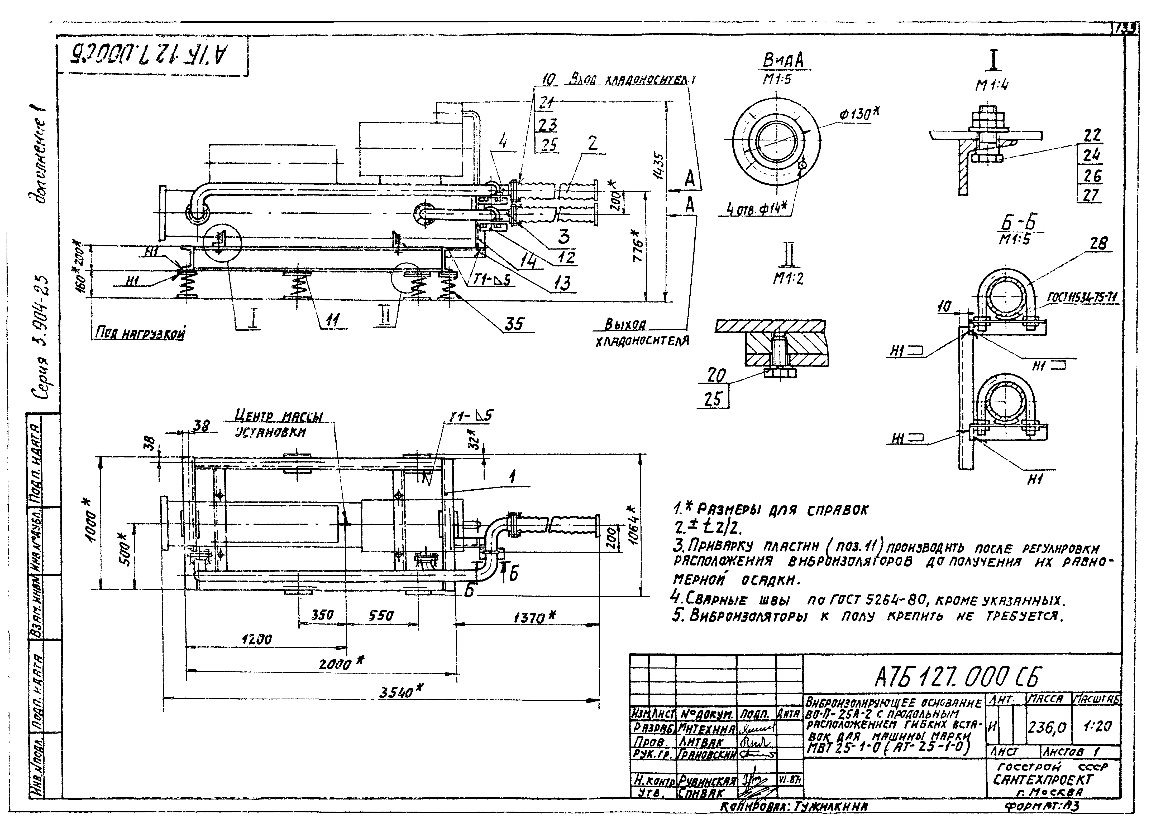 Серия 3.904-23