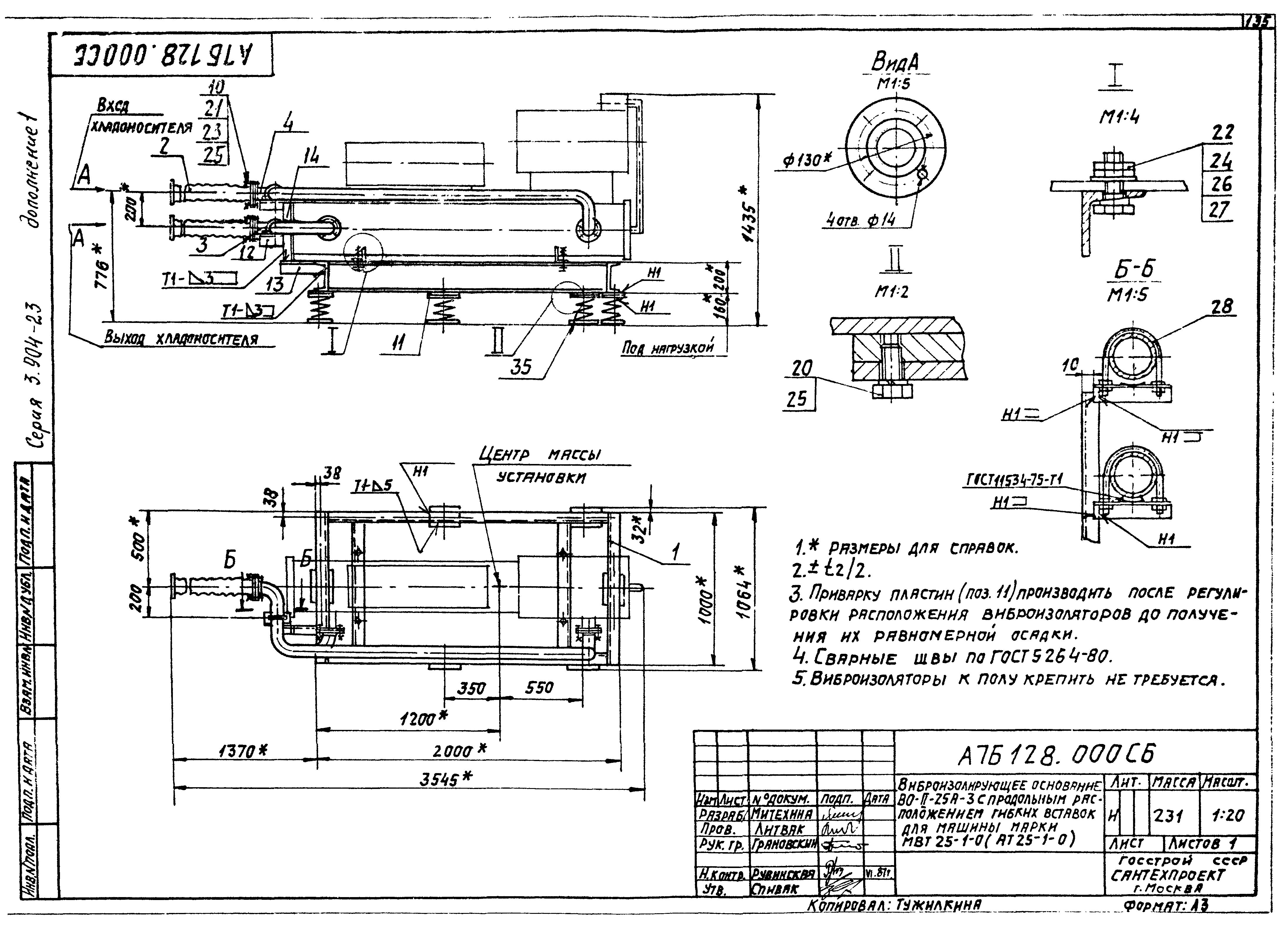 Серия 3.904-23