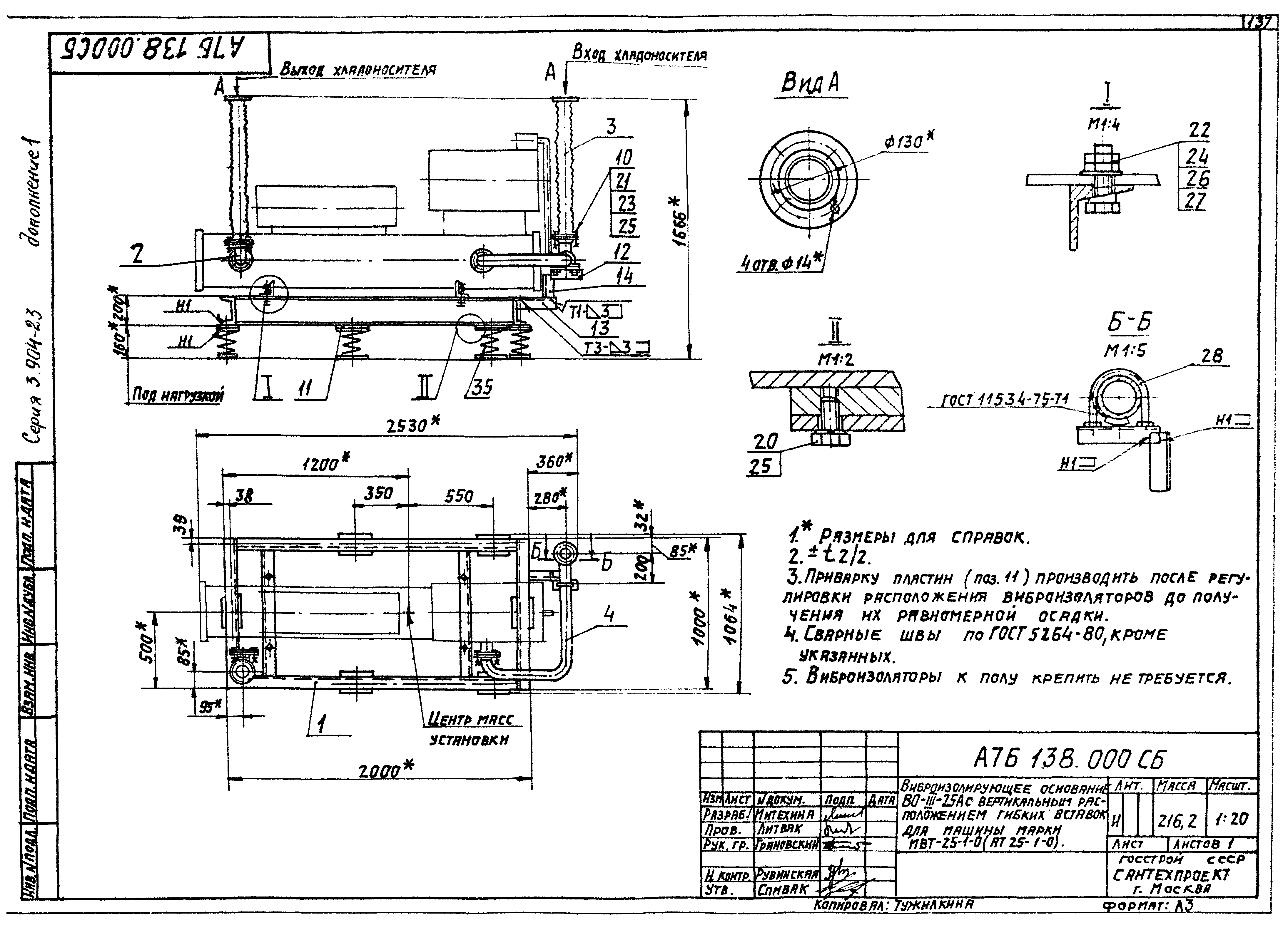 Серия 3.904-23