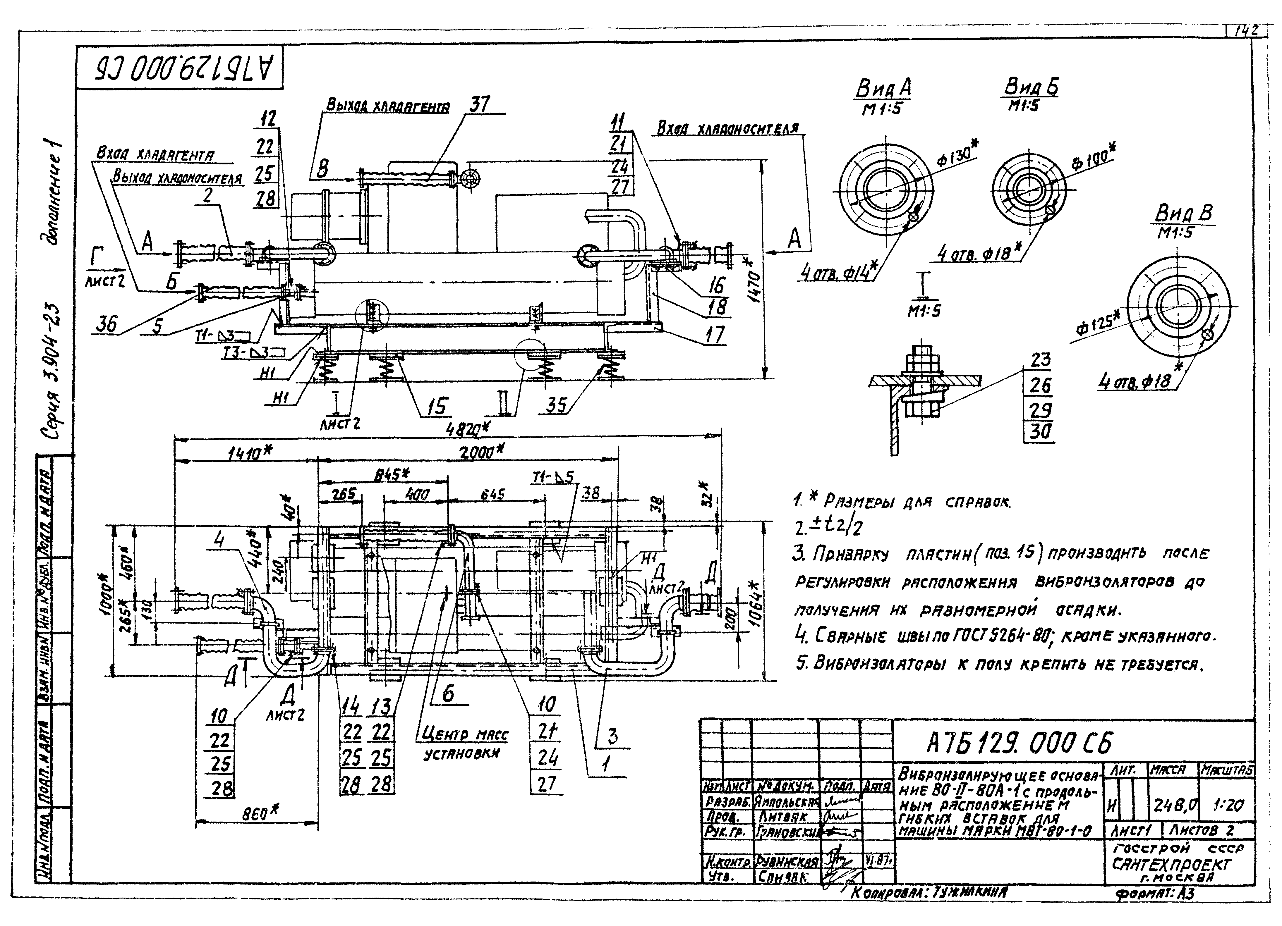 Серия 3.904-23