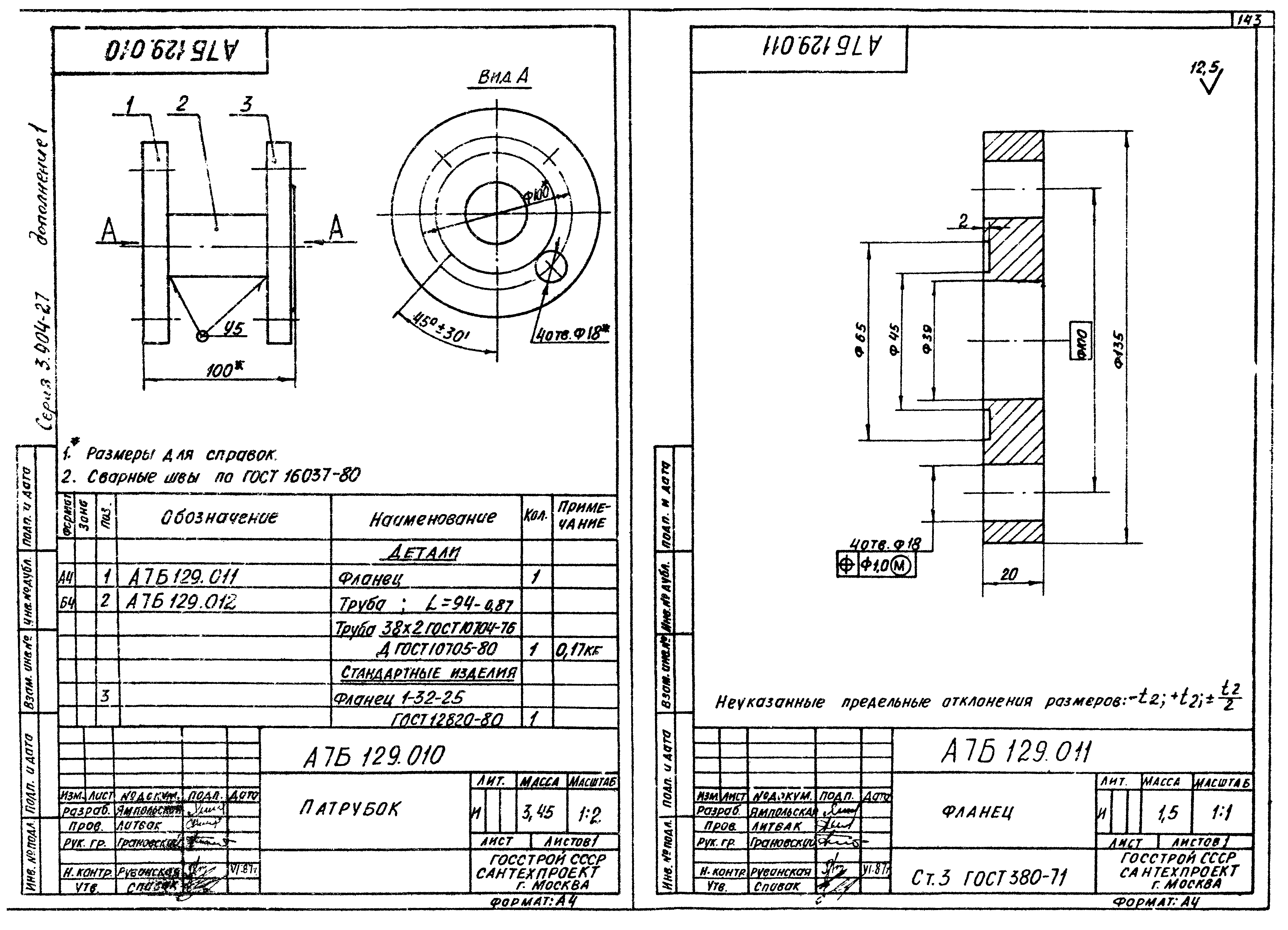 Серия 3.904-23