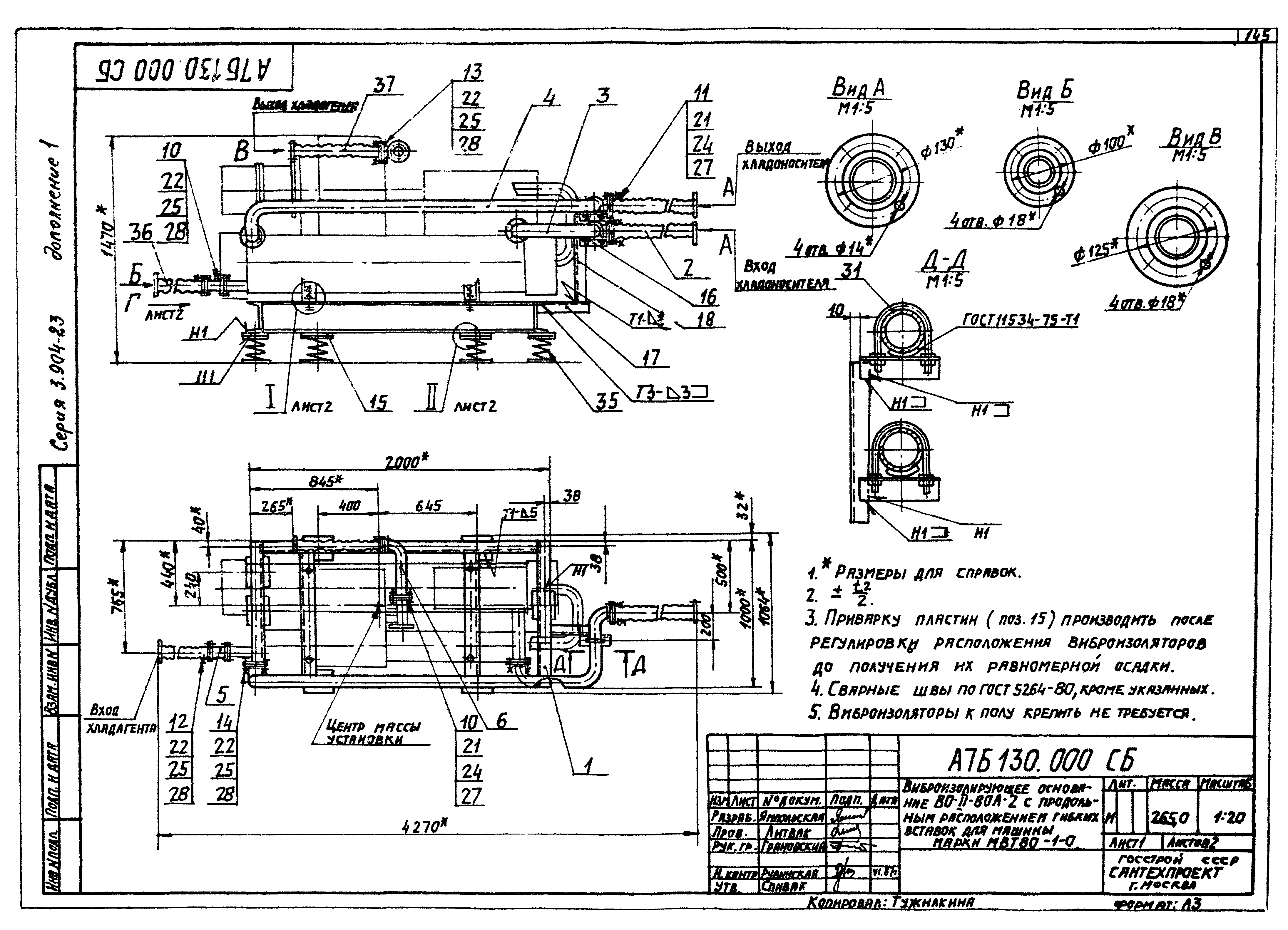 Серия 3.904-23