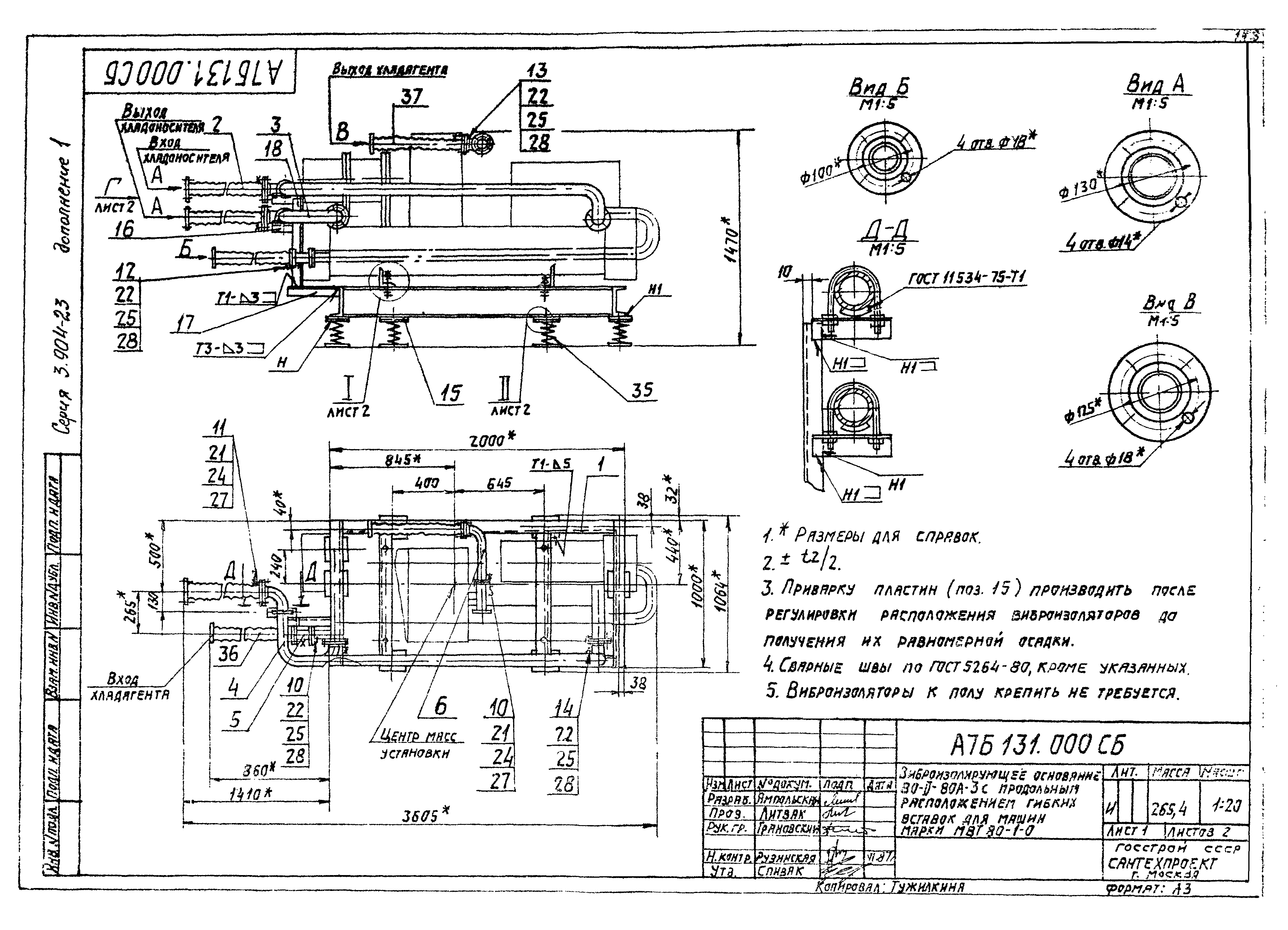 Серия 3.904-23