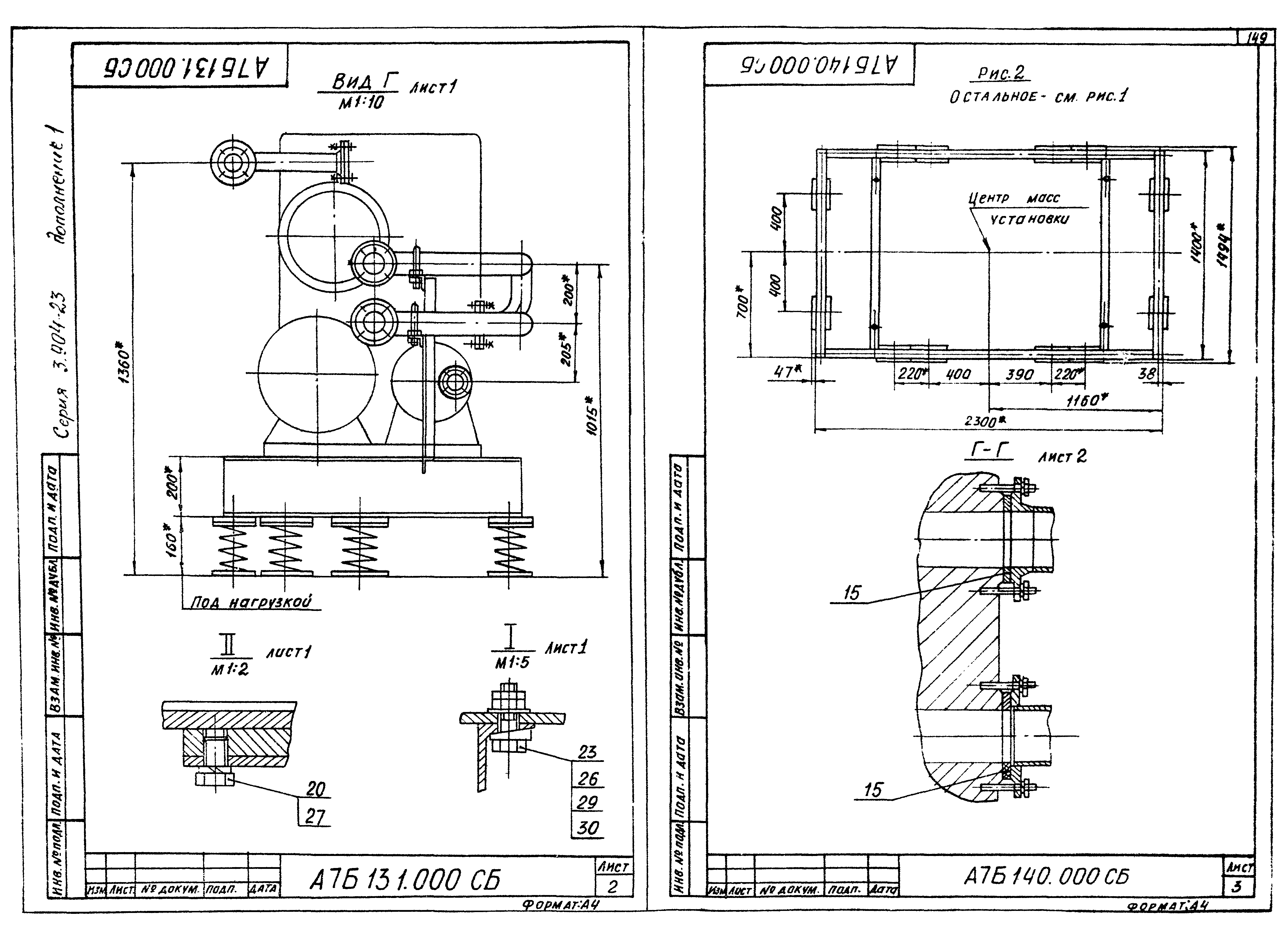 Серия 3.904-23