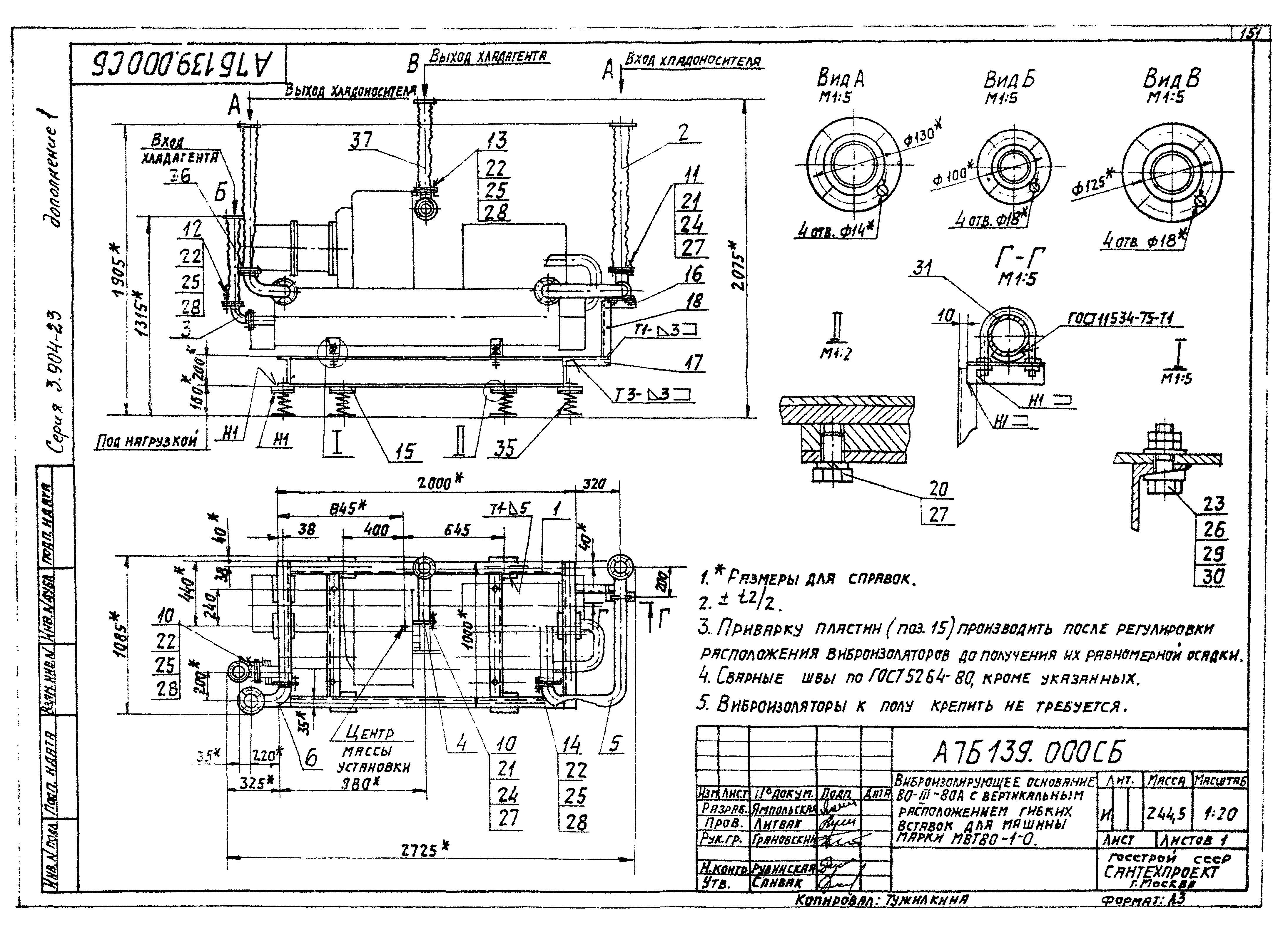 Серия 3.904-23