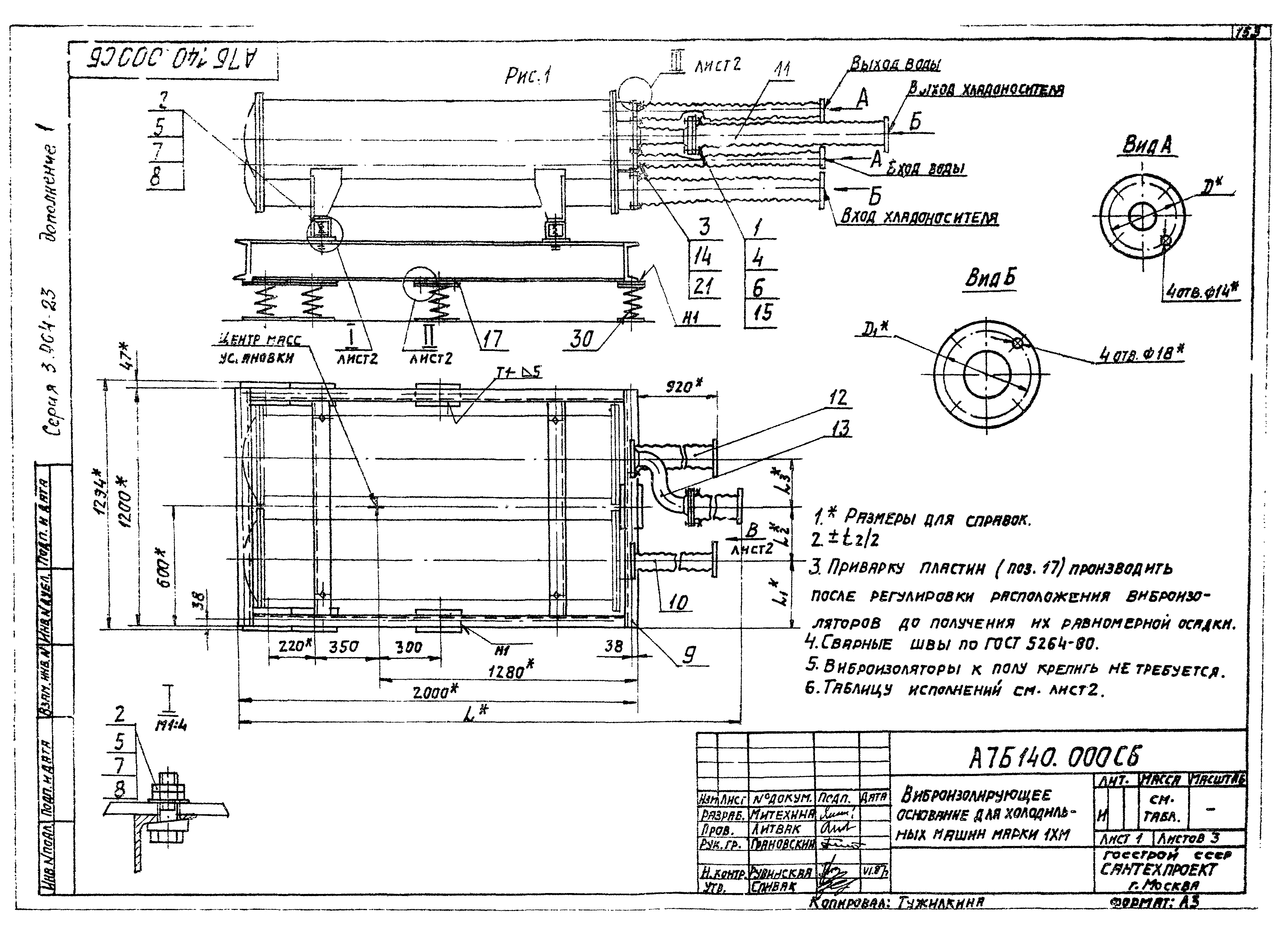 Серия 3.904-23