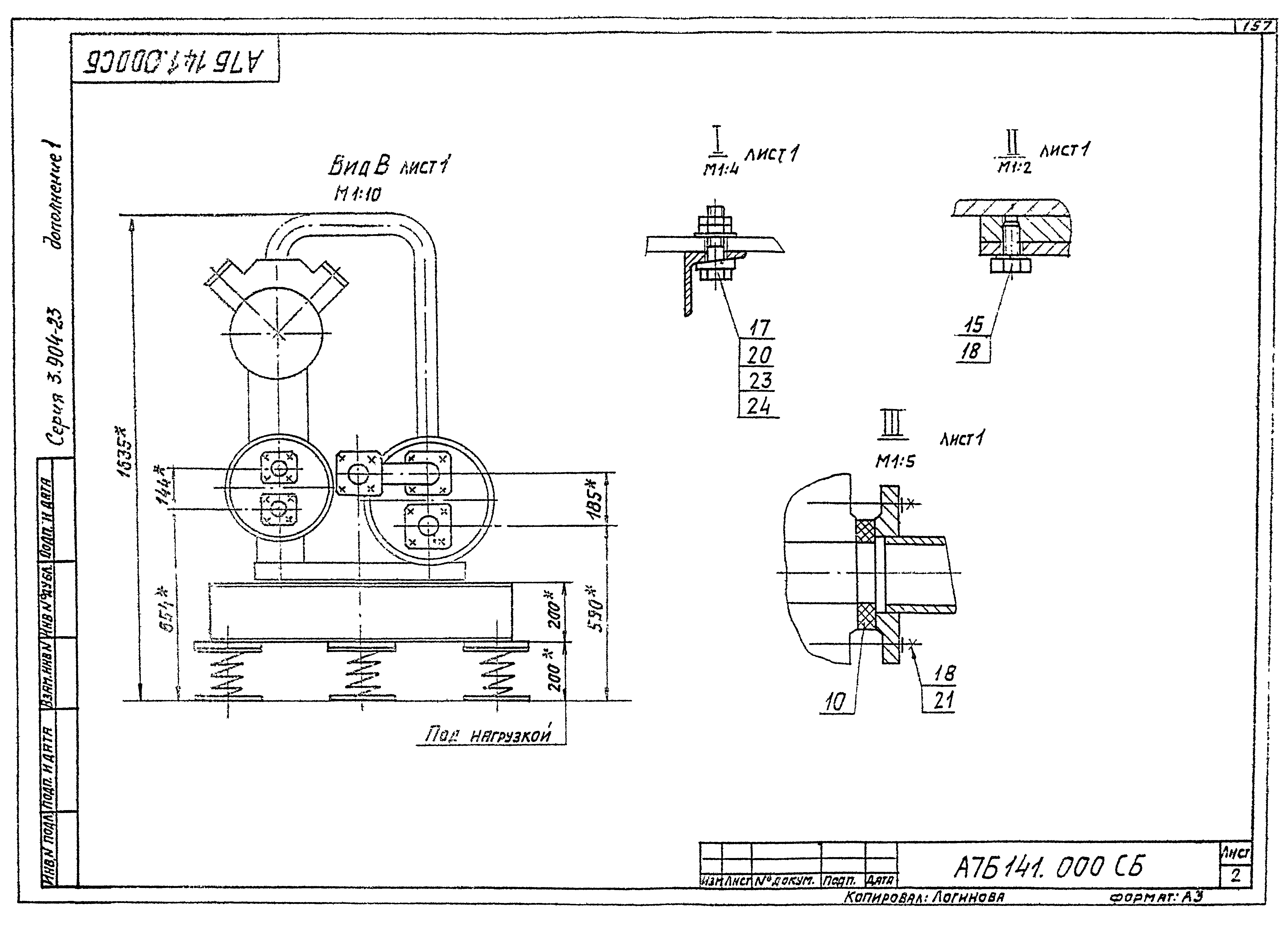 Серия 3.904-23