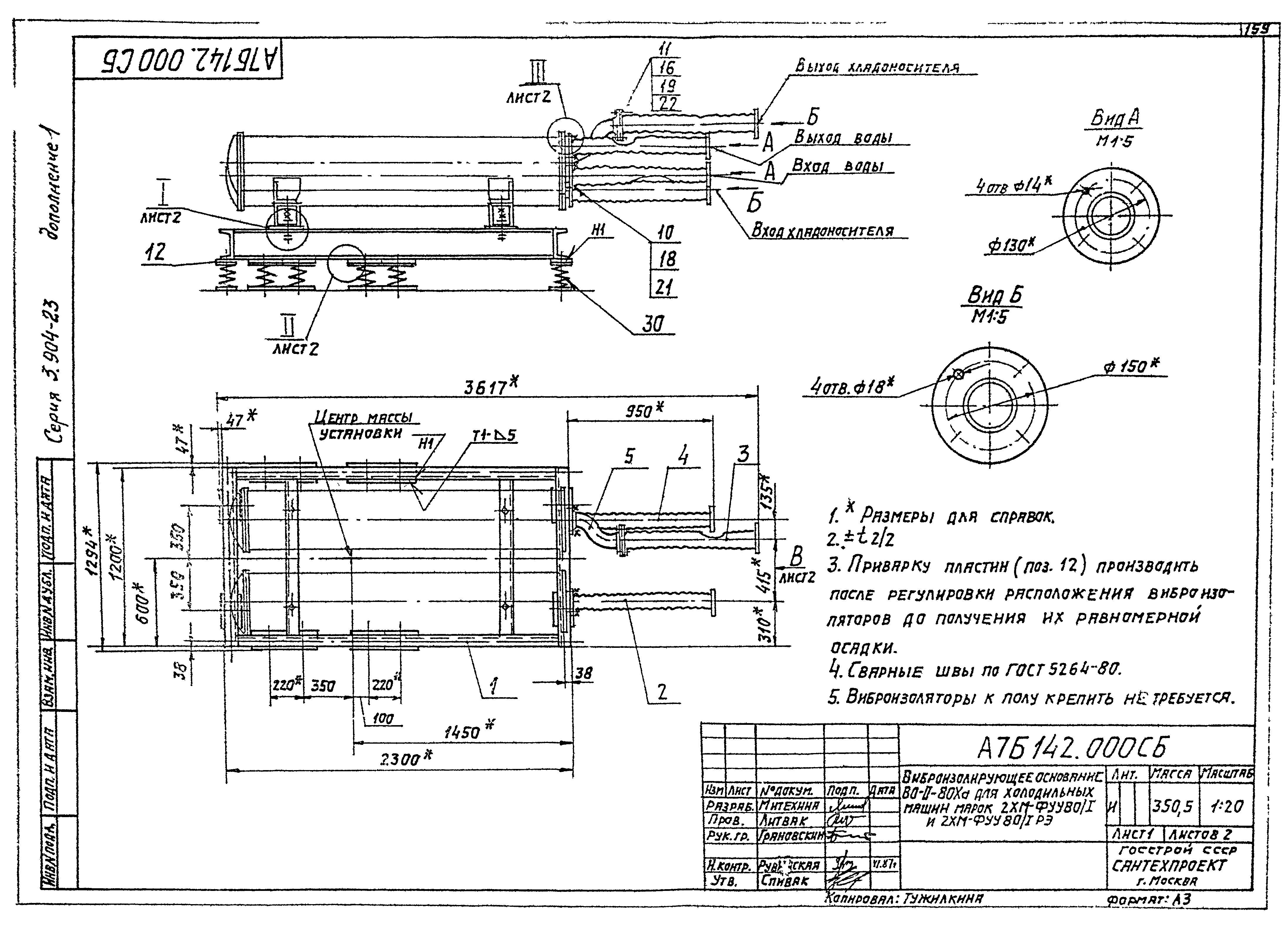 Серия 3.904-23