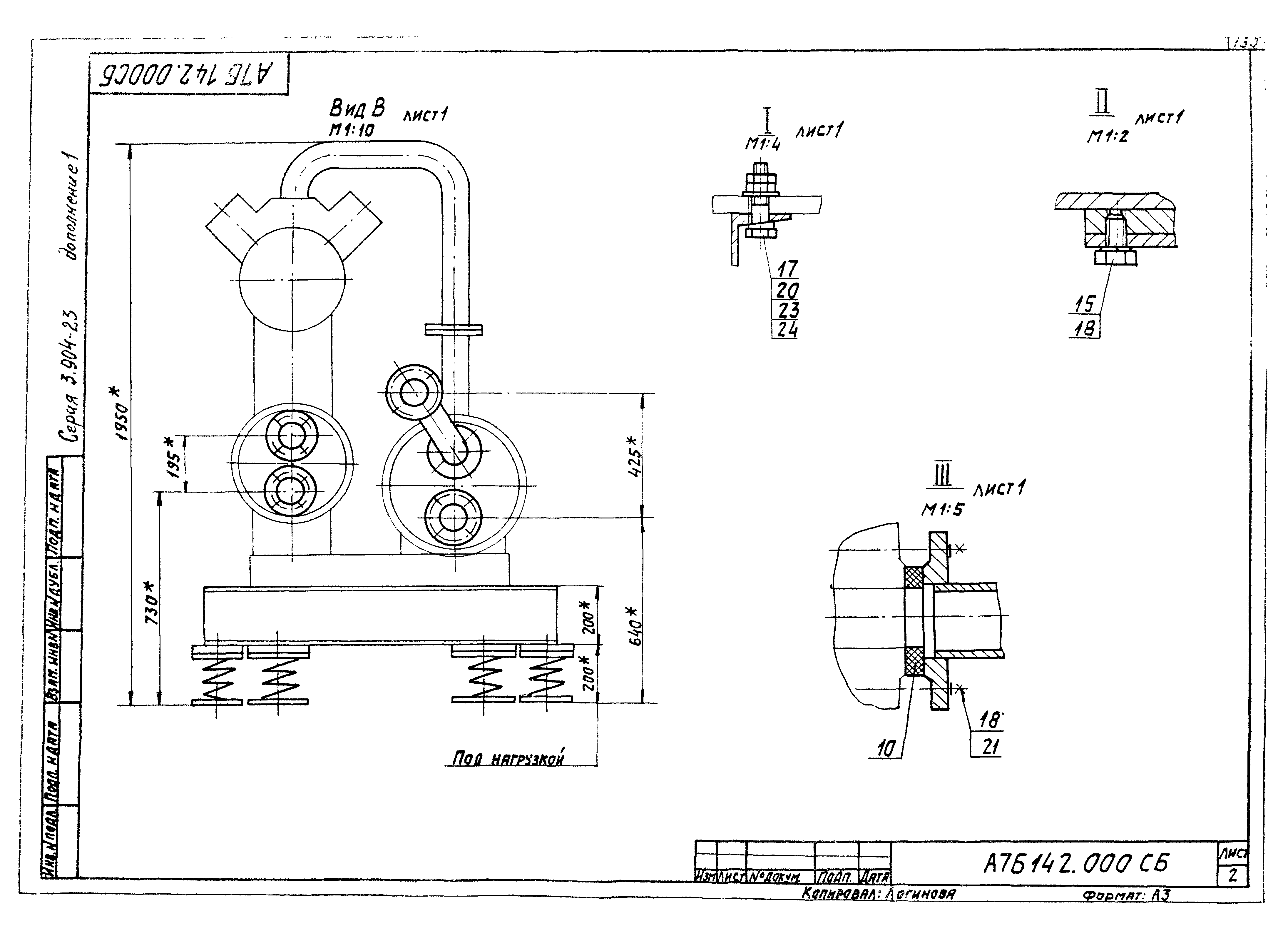 Серия 3.904-23