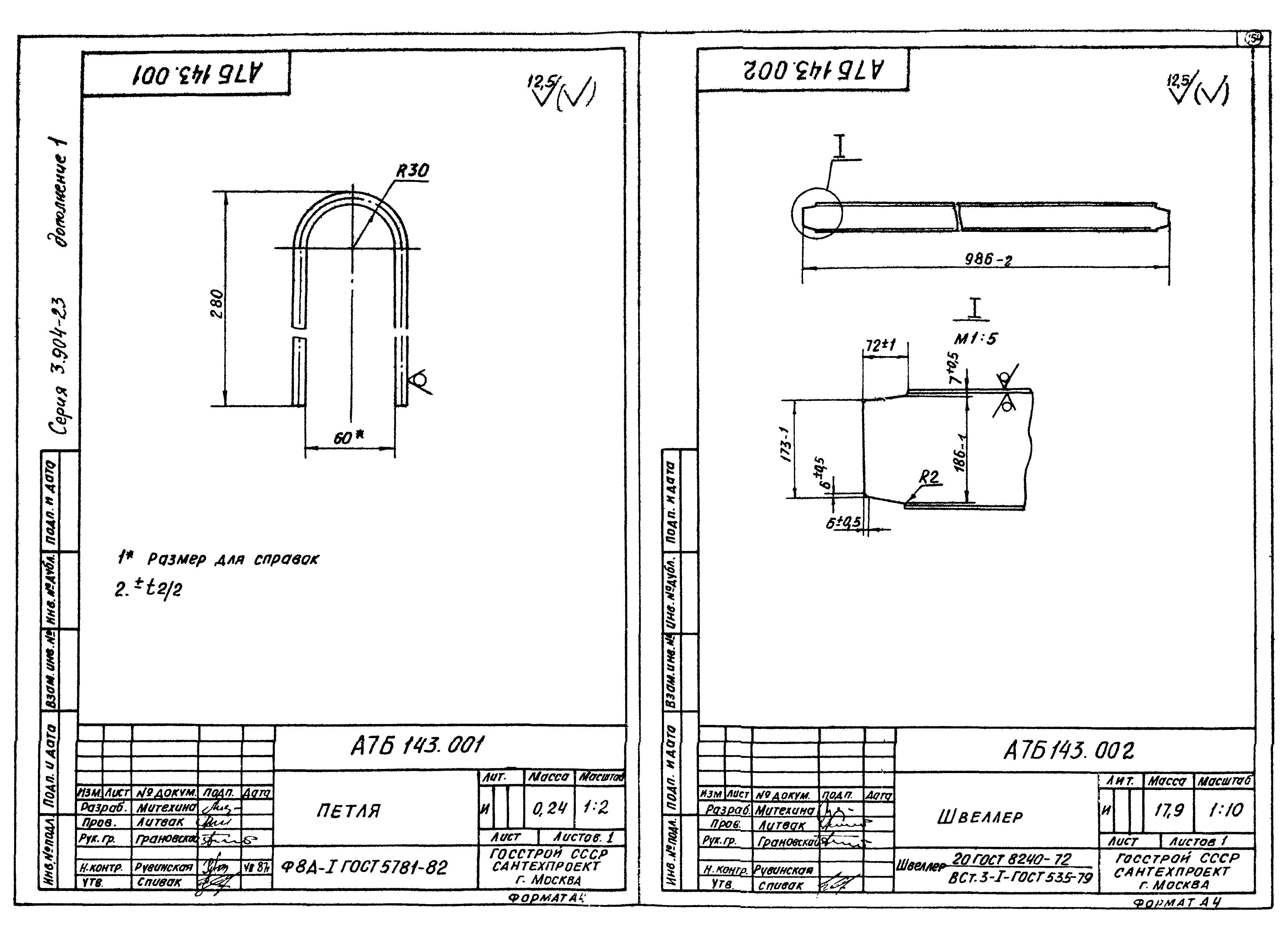 Серия 3.904-23