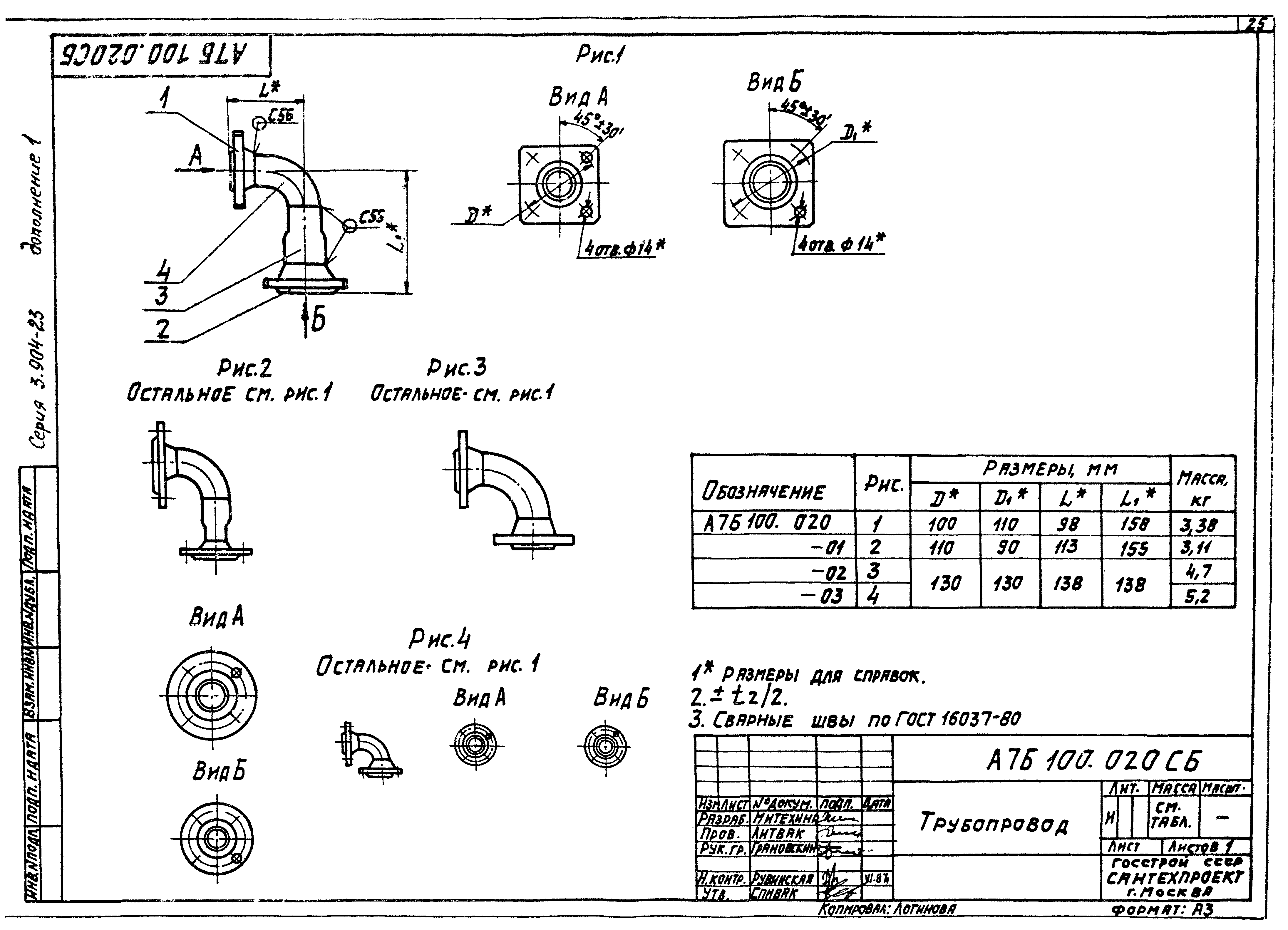 Серия 3.904-23