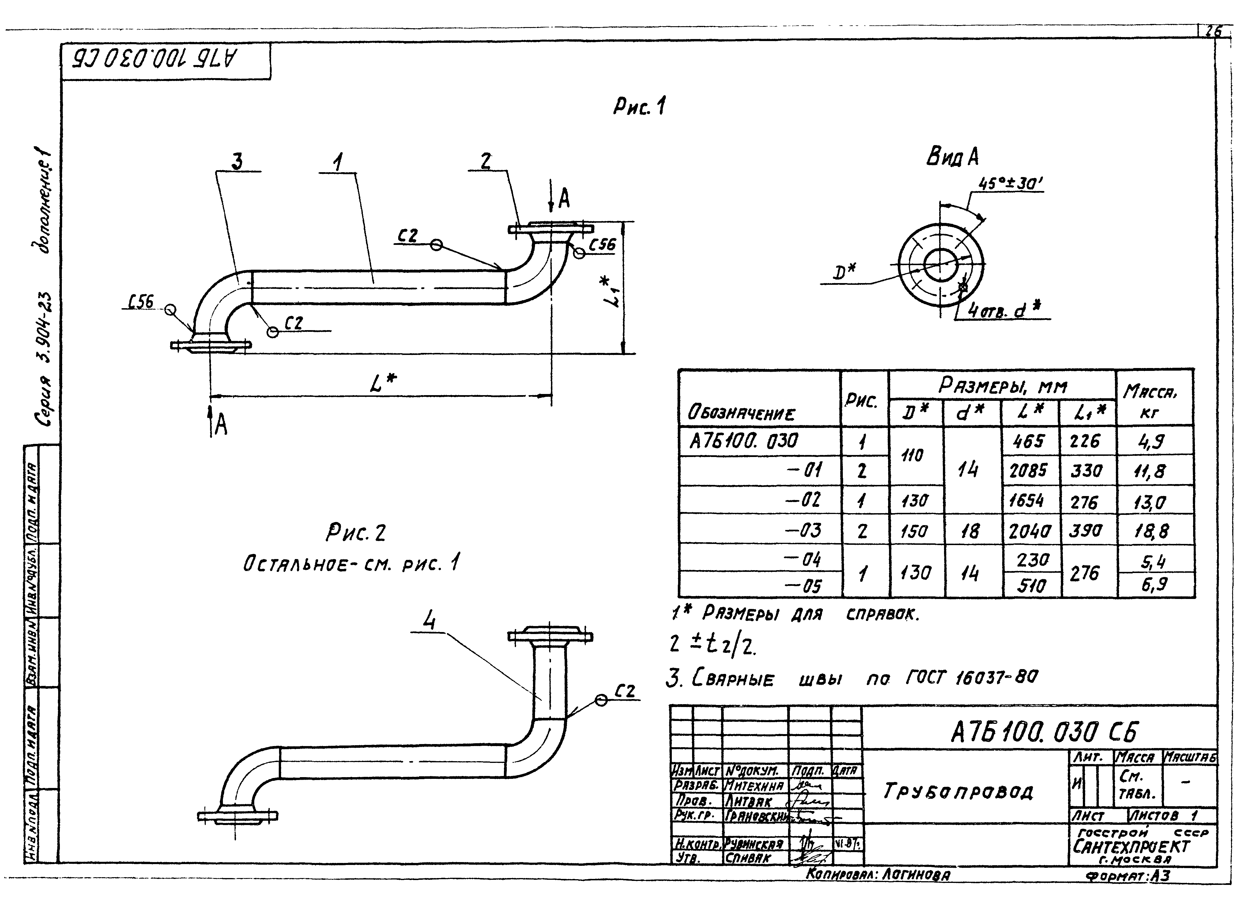 Серия 3.904-23