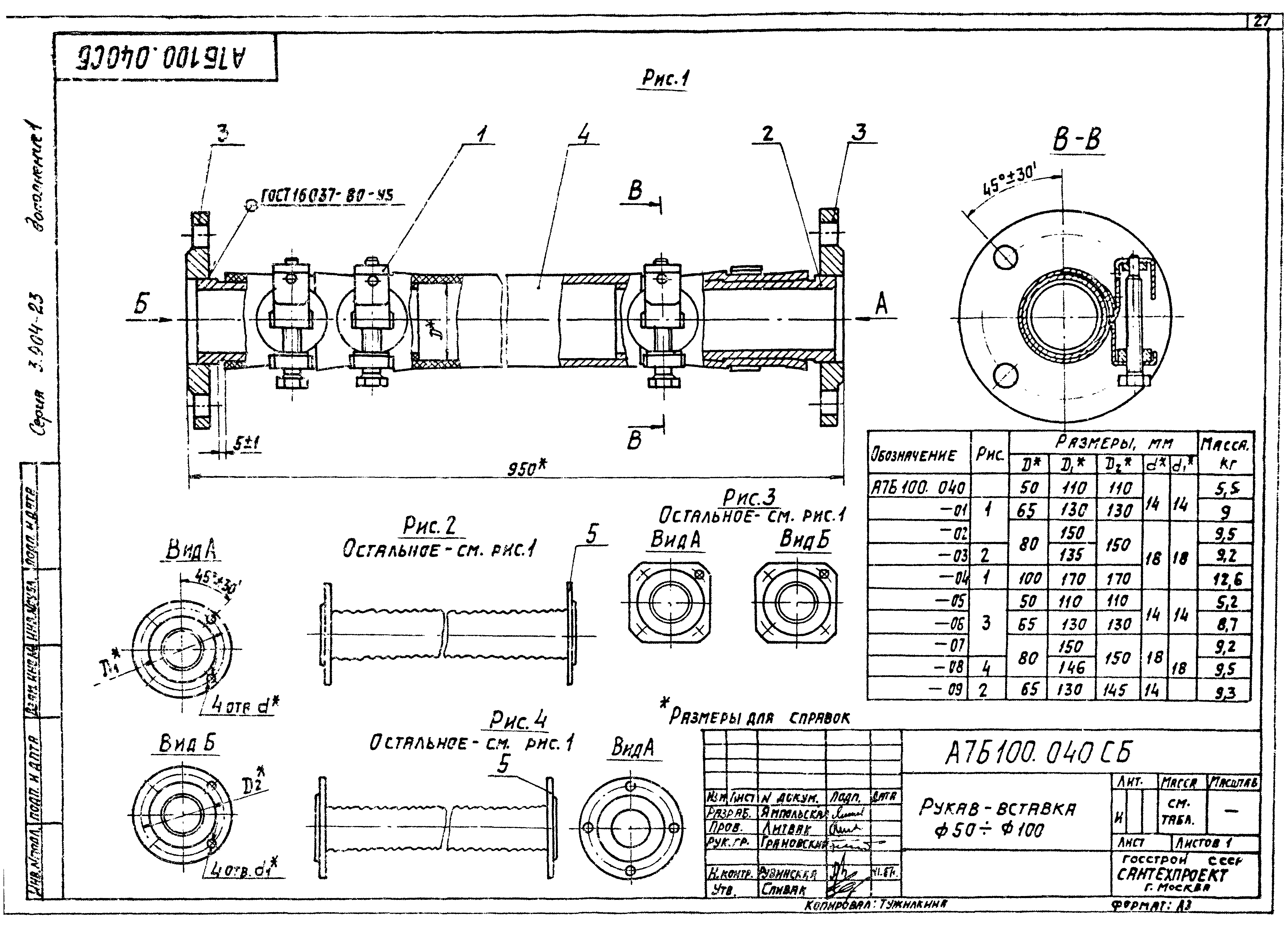 Серия 3.904-23