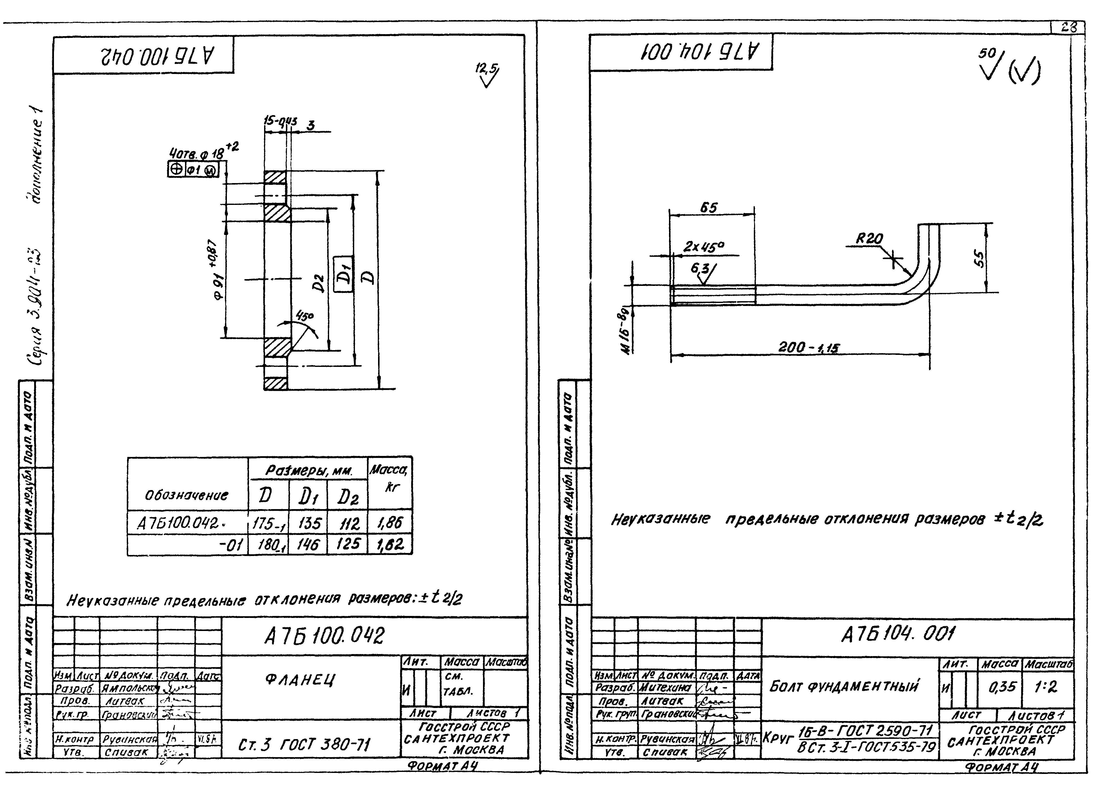 Серия 3.904-23