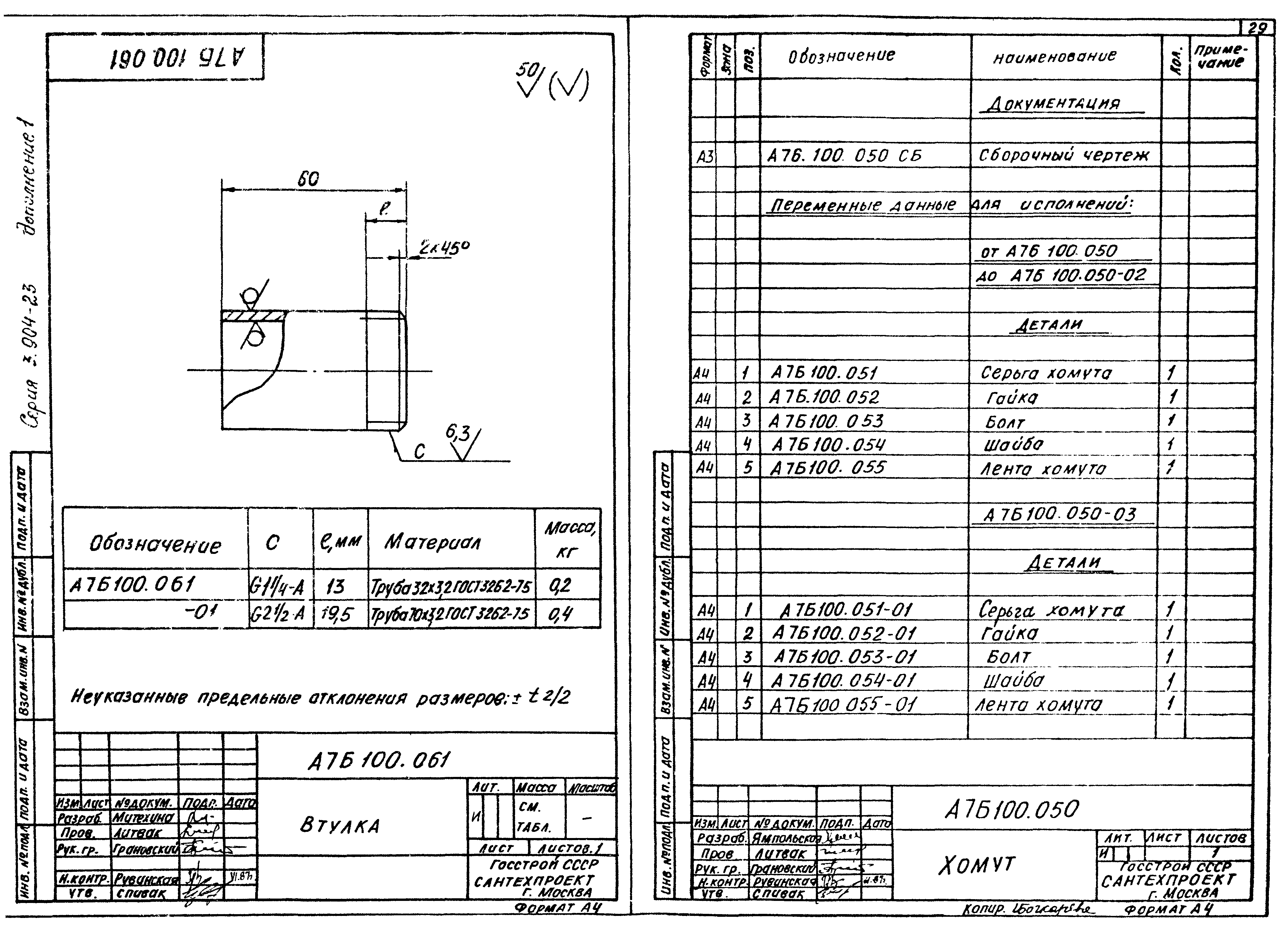 Серия 3.904-23