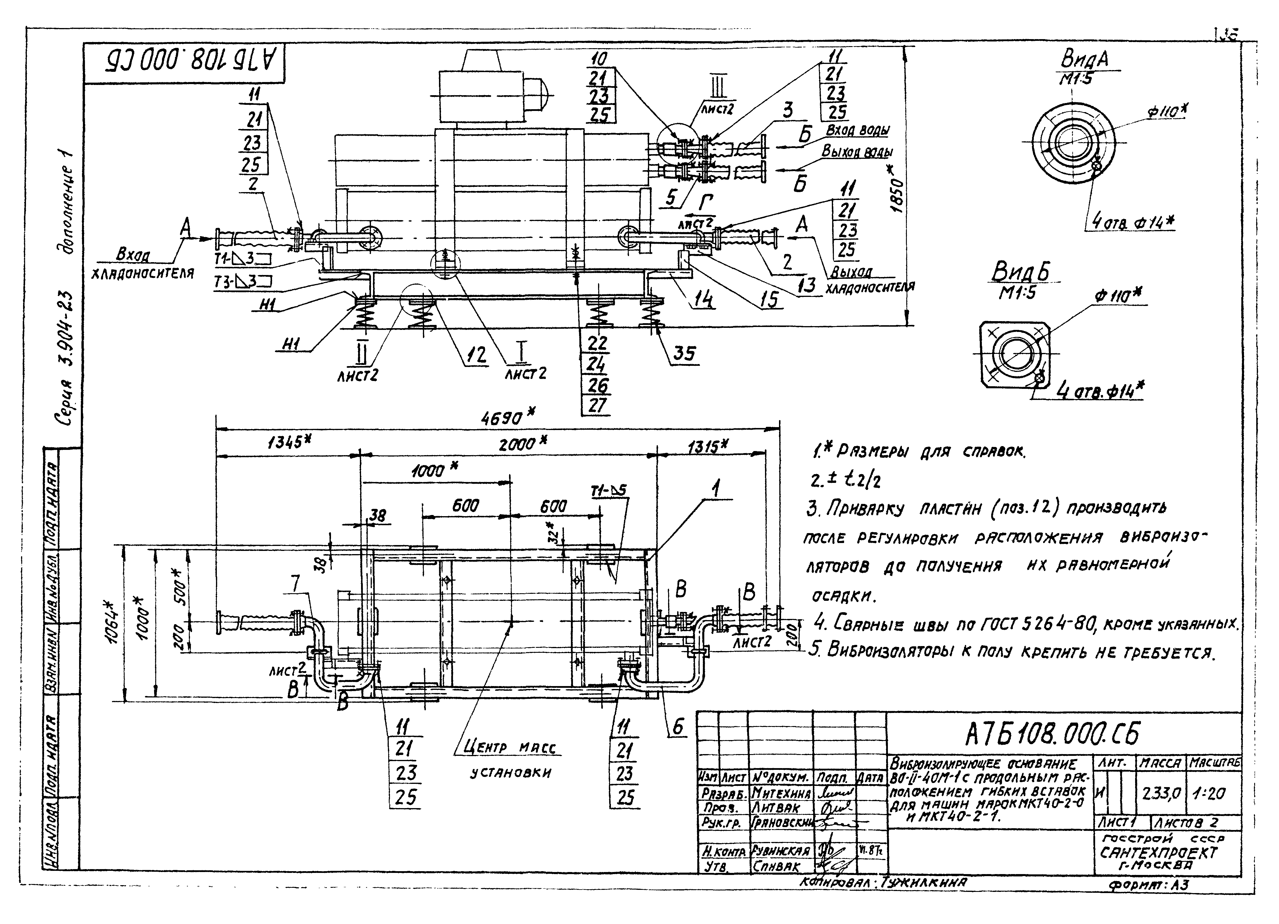 Серия 3.904-23