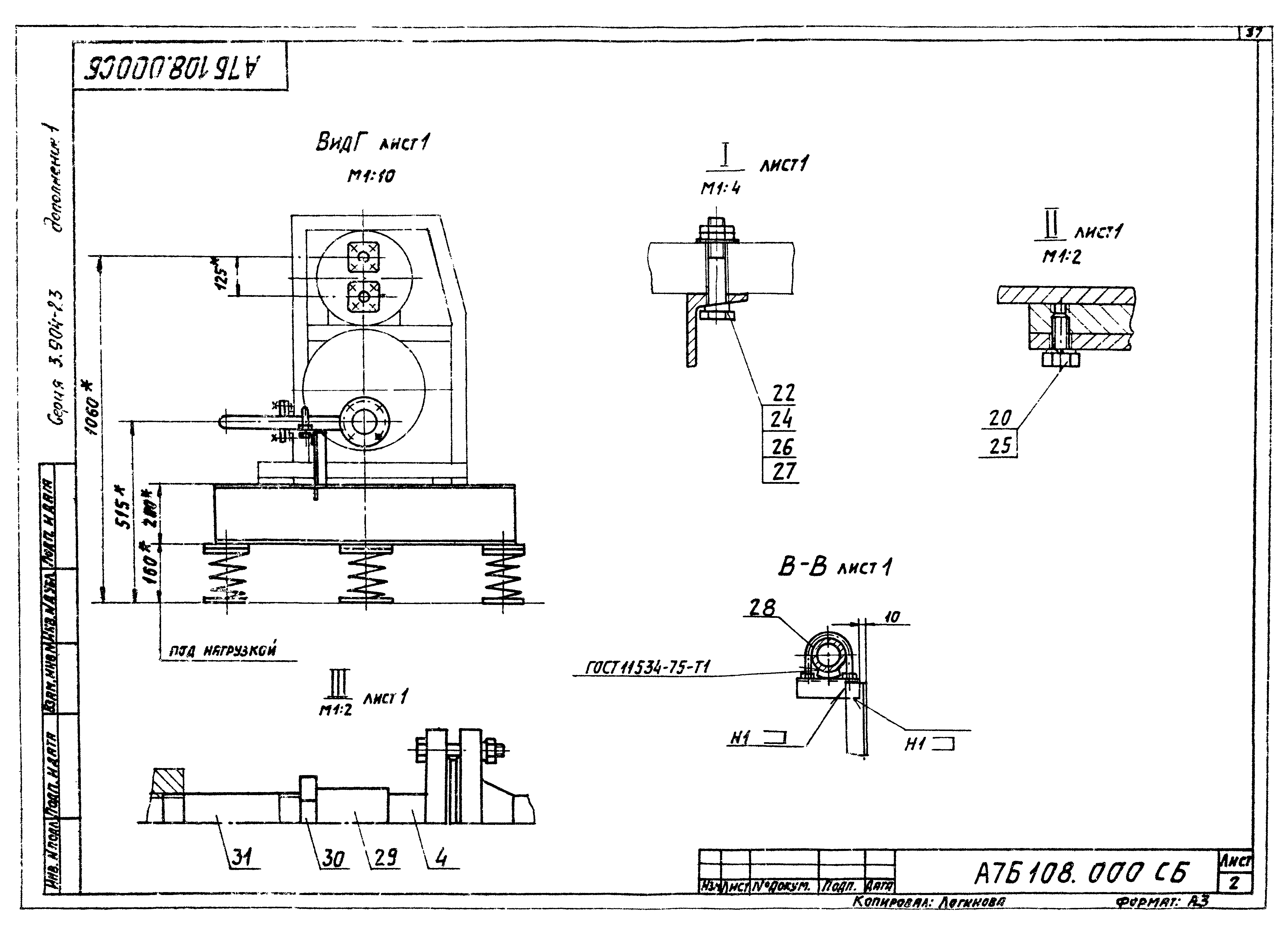 Серия 3.904-23