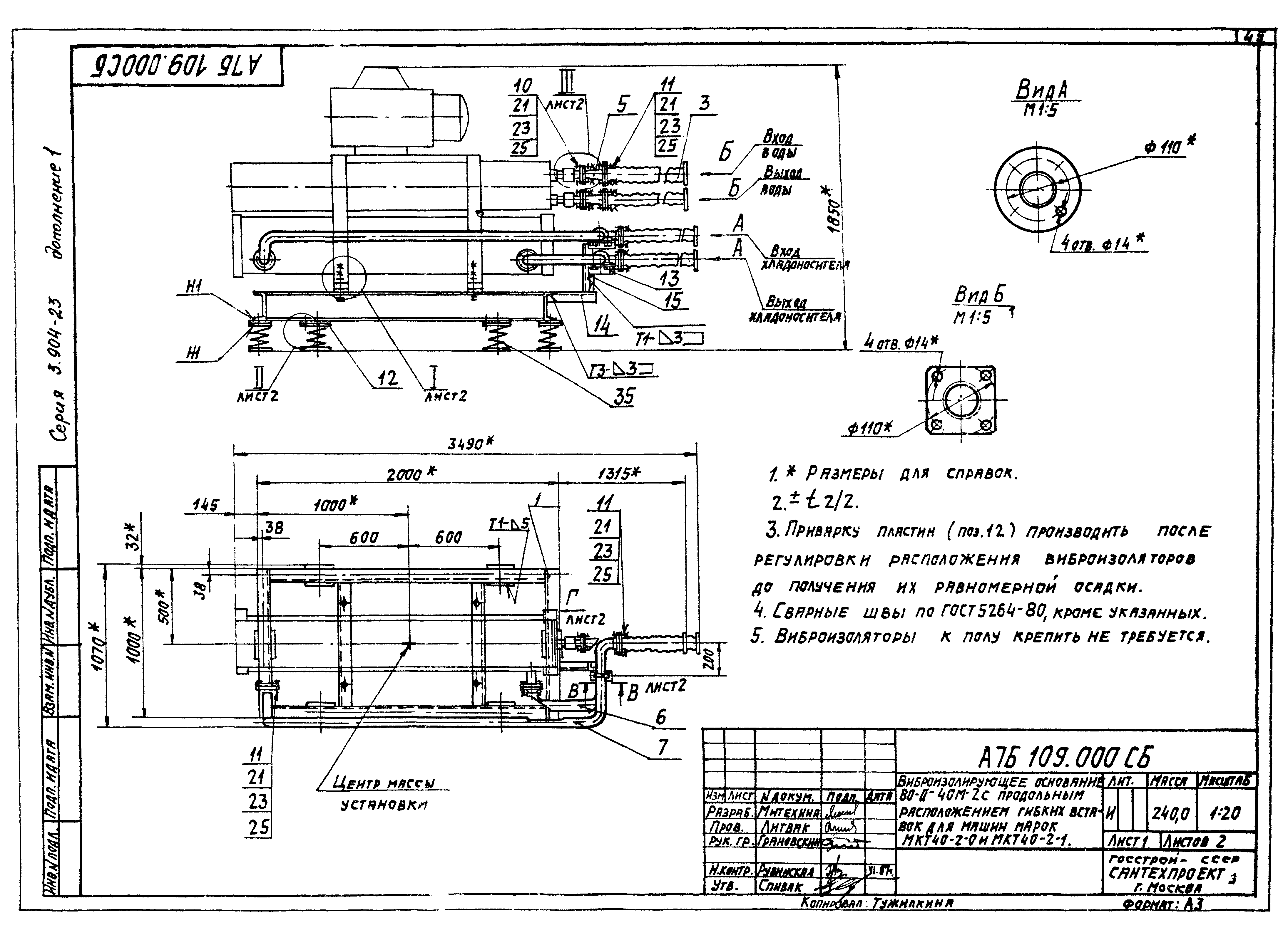 Серия 3.904-23