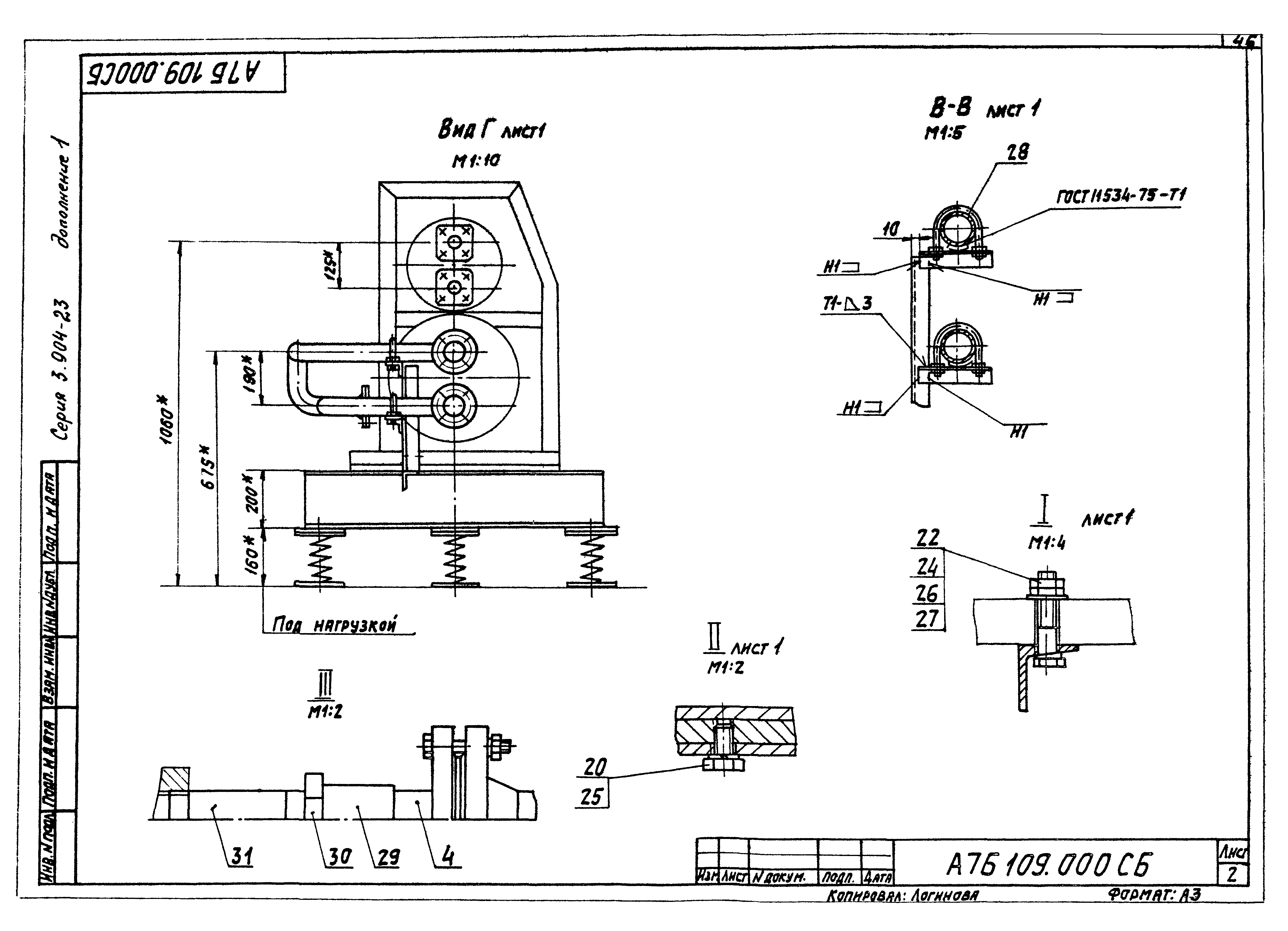 Серия 3.904-23