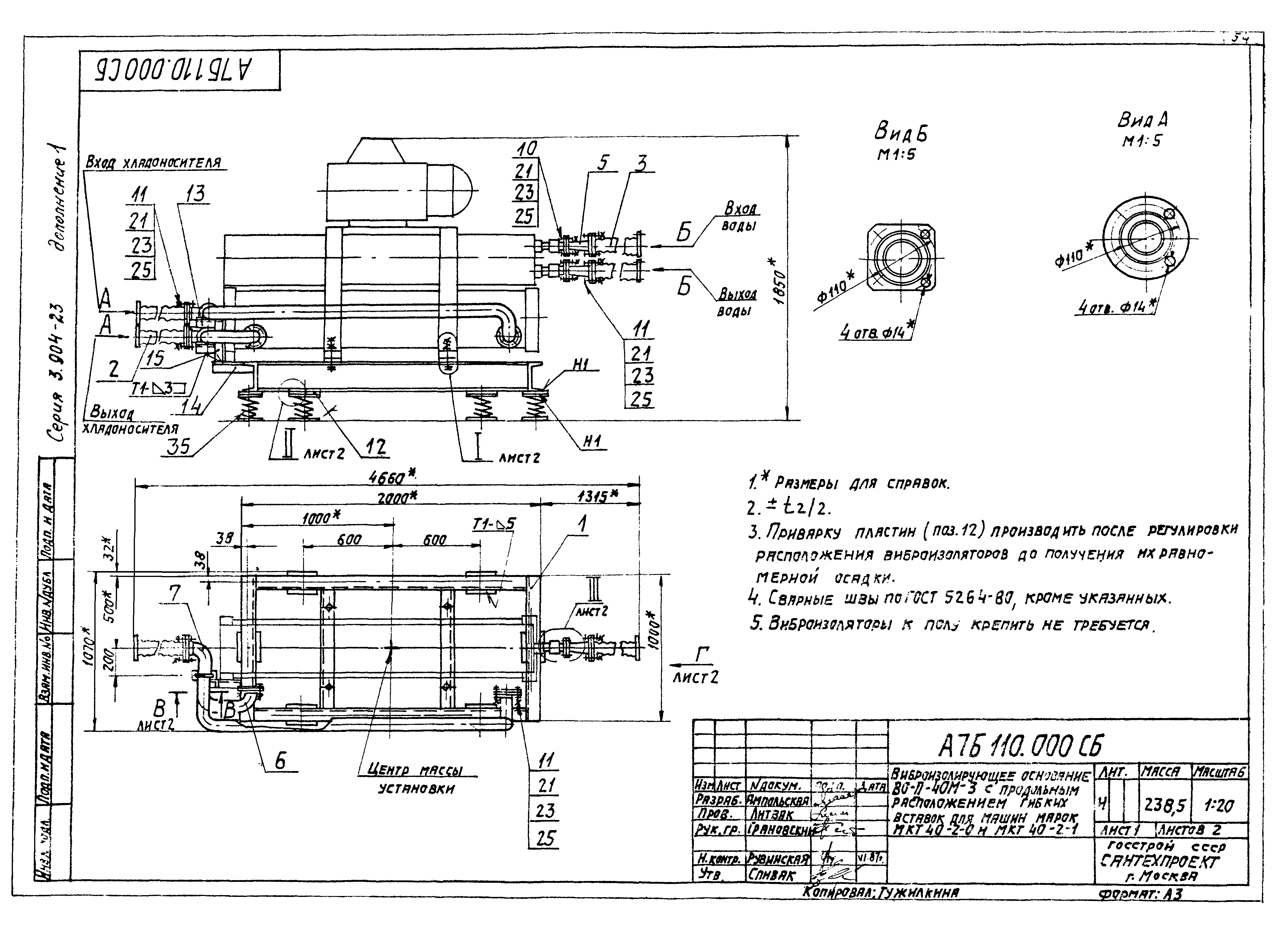 Серия 3.904-23