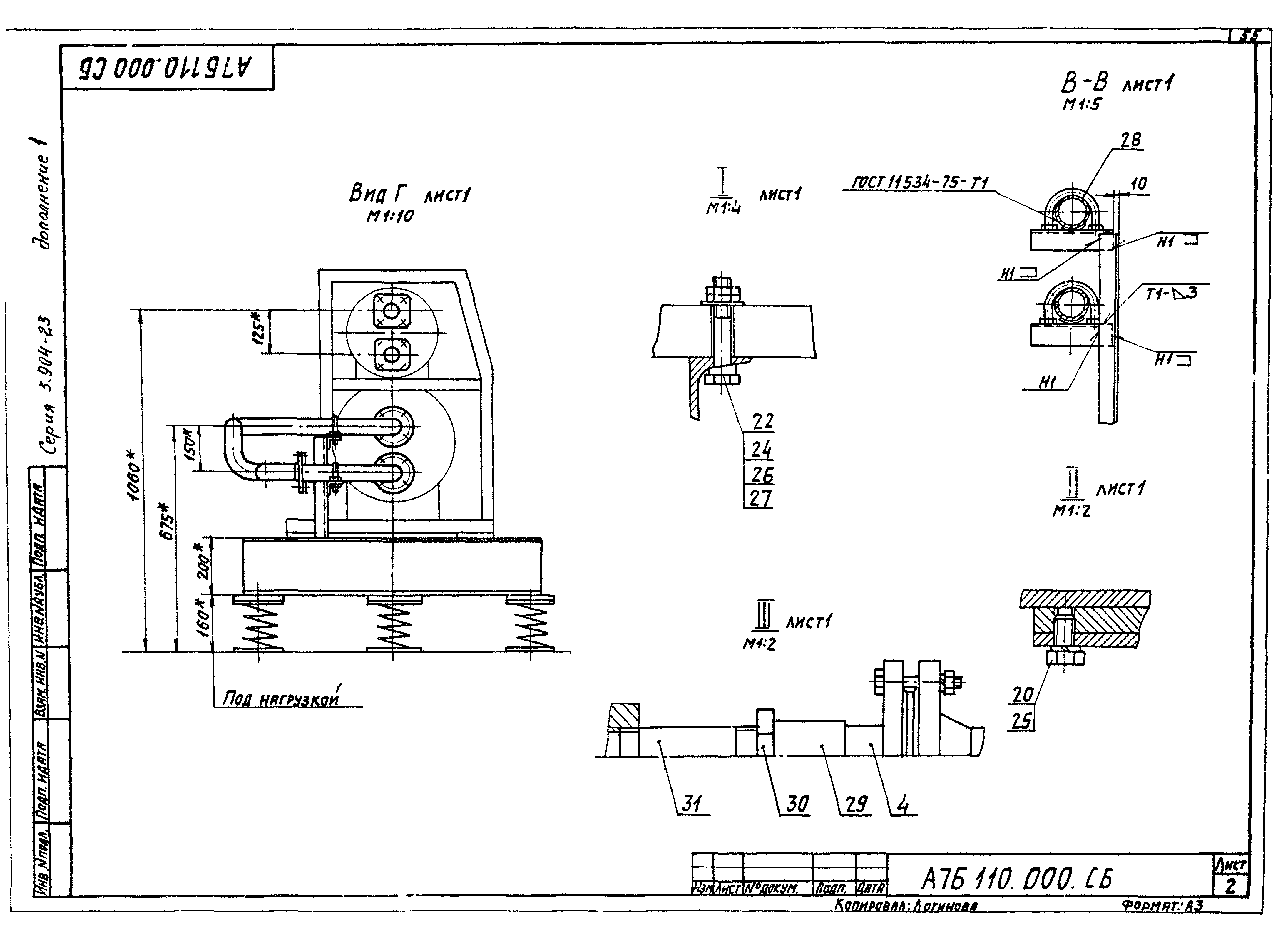 Серия 3.904-23