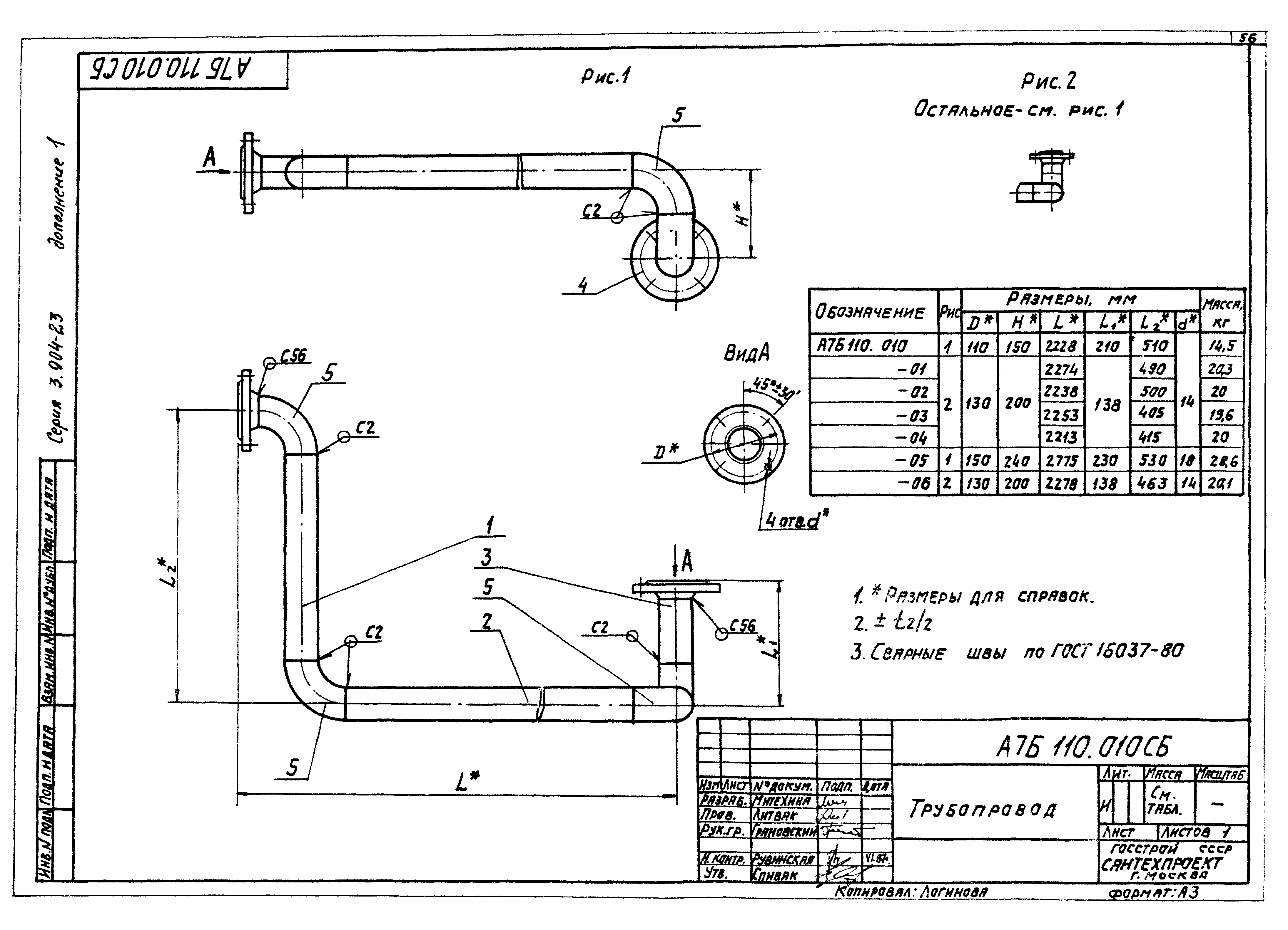 Серия 3.904-23