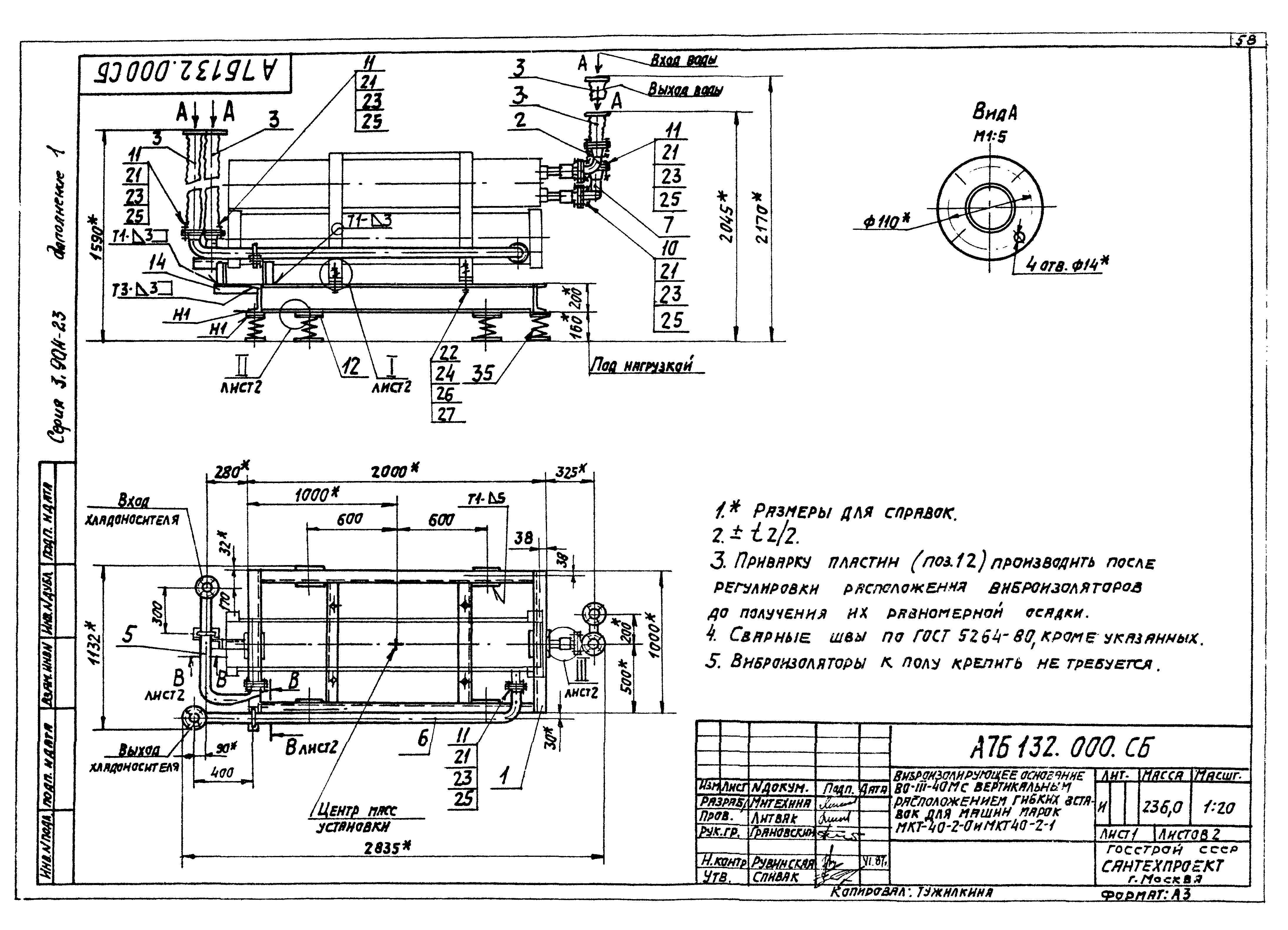 Серия 3.904-23