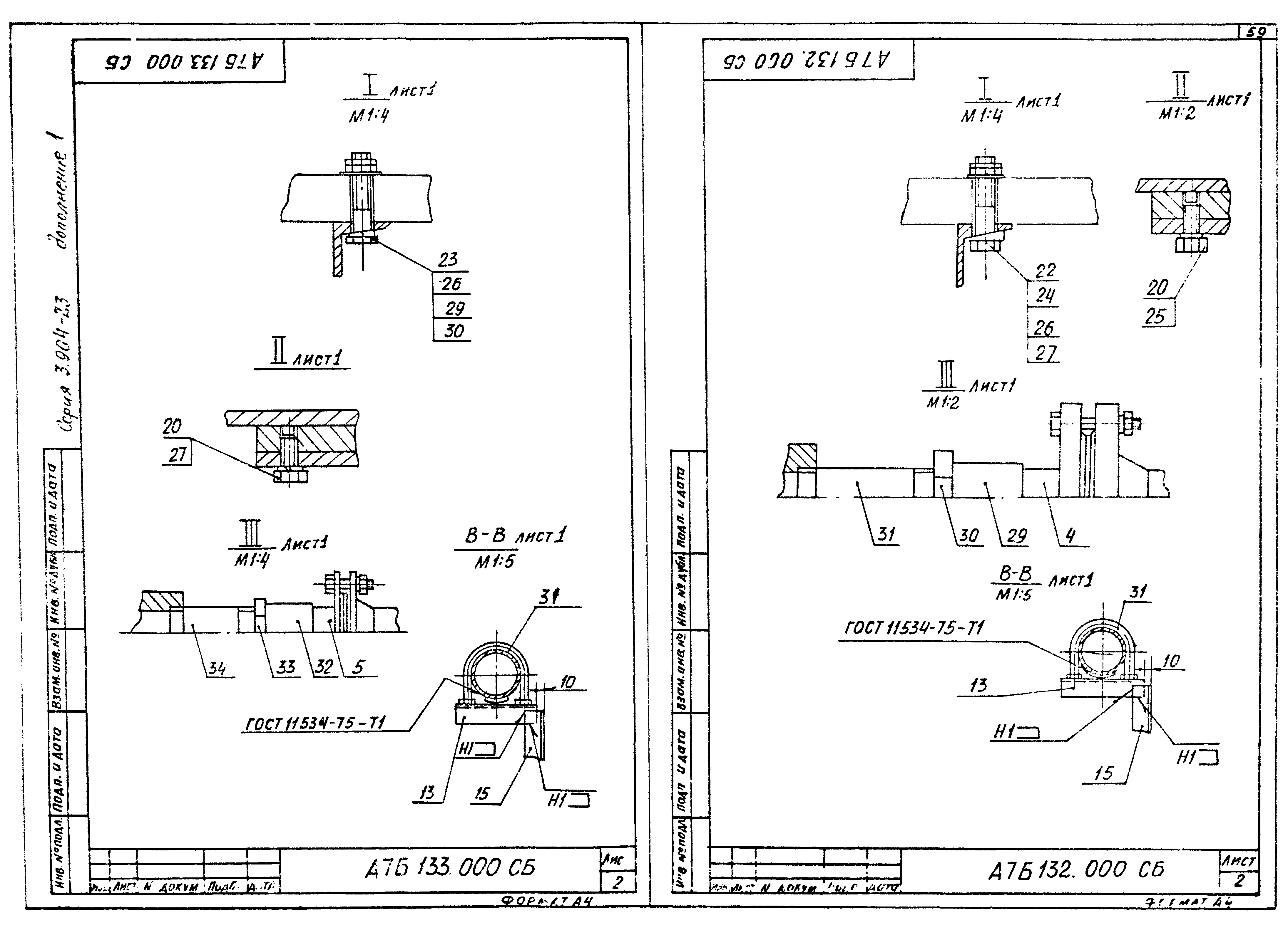 Серия 3.904-23