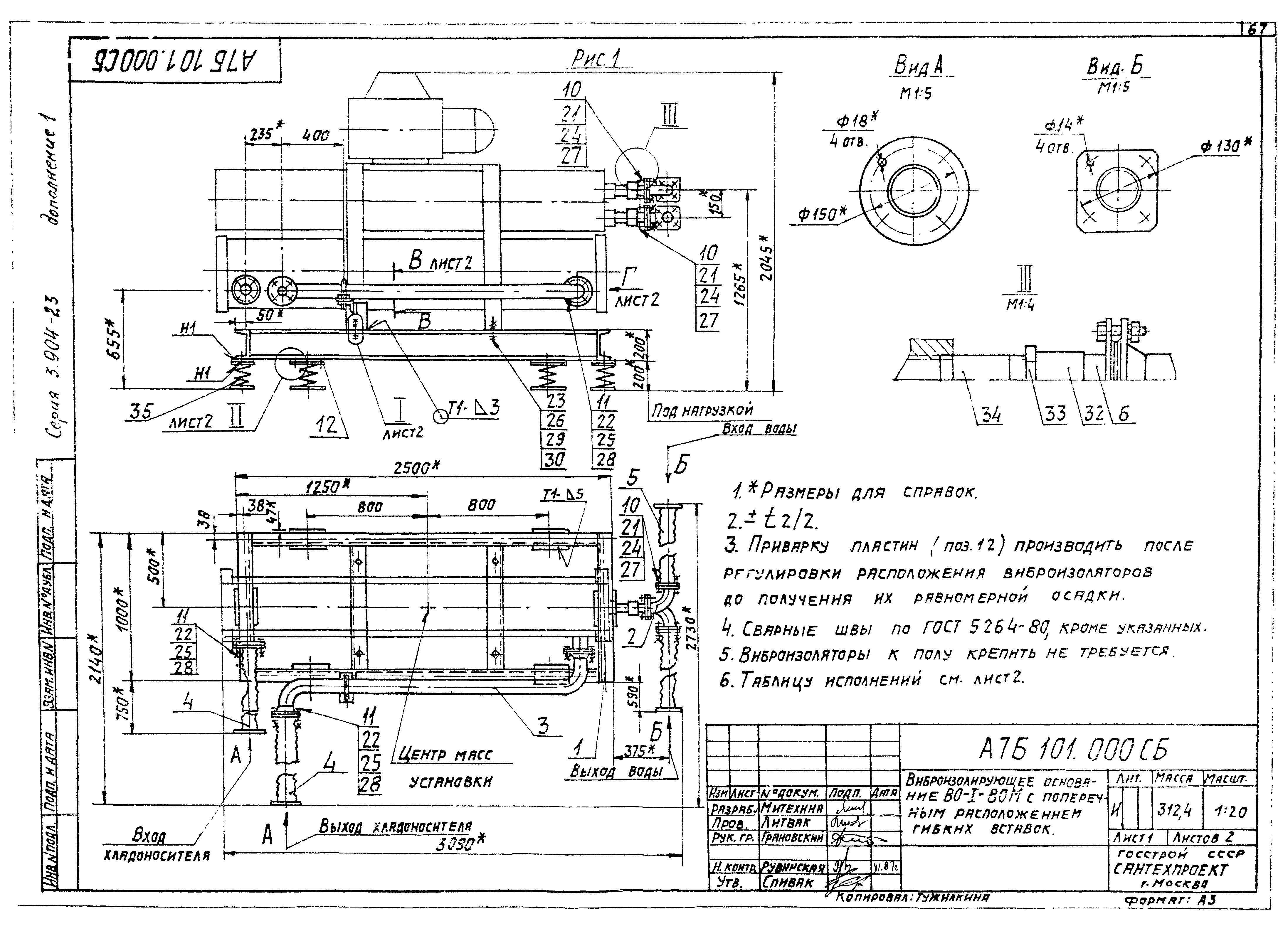 Серия 3.904-23