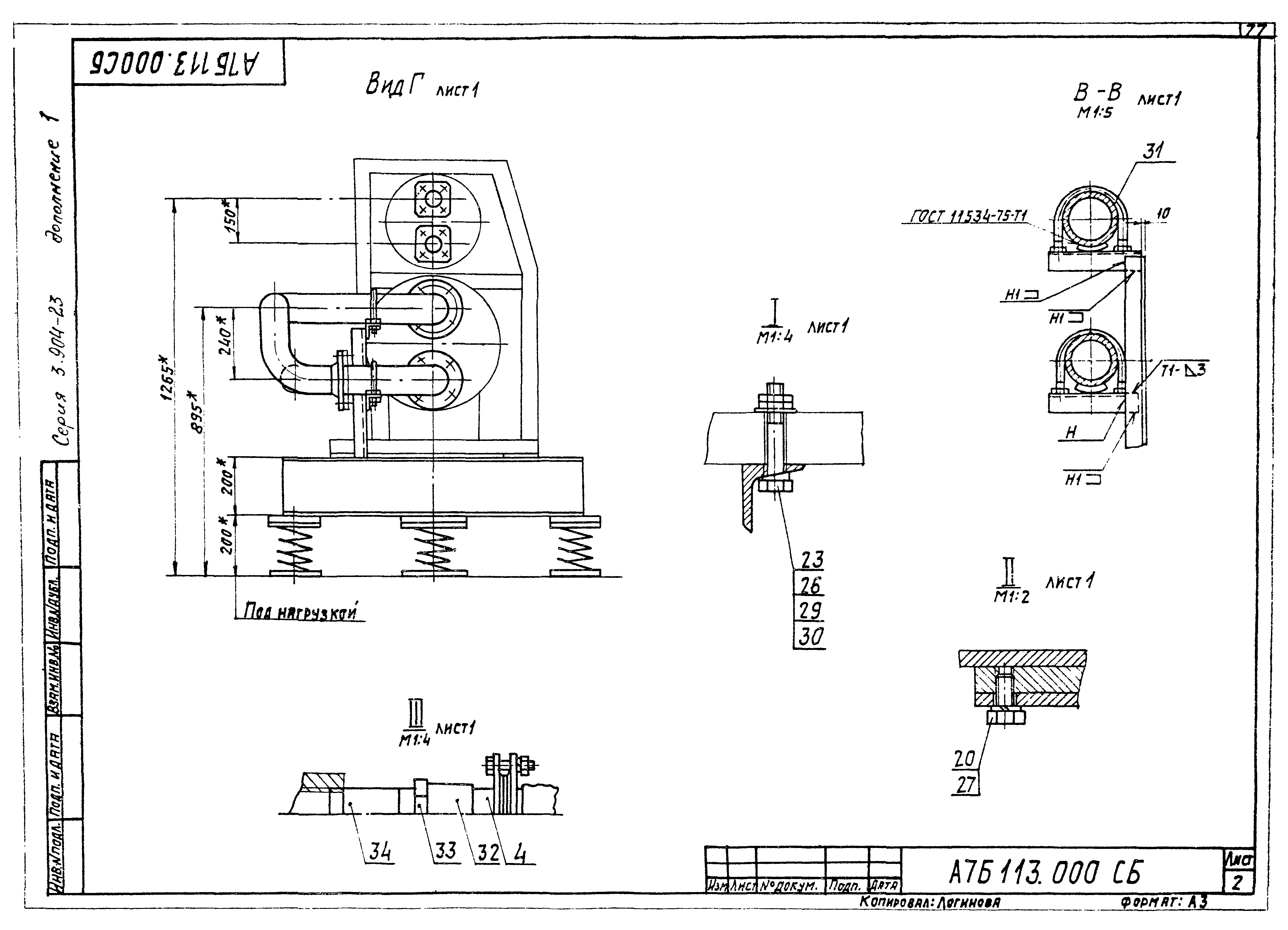 Серия 3.904-23