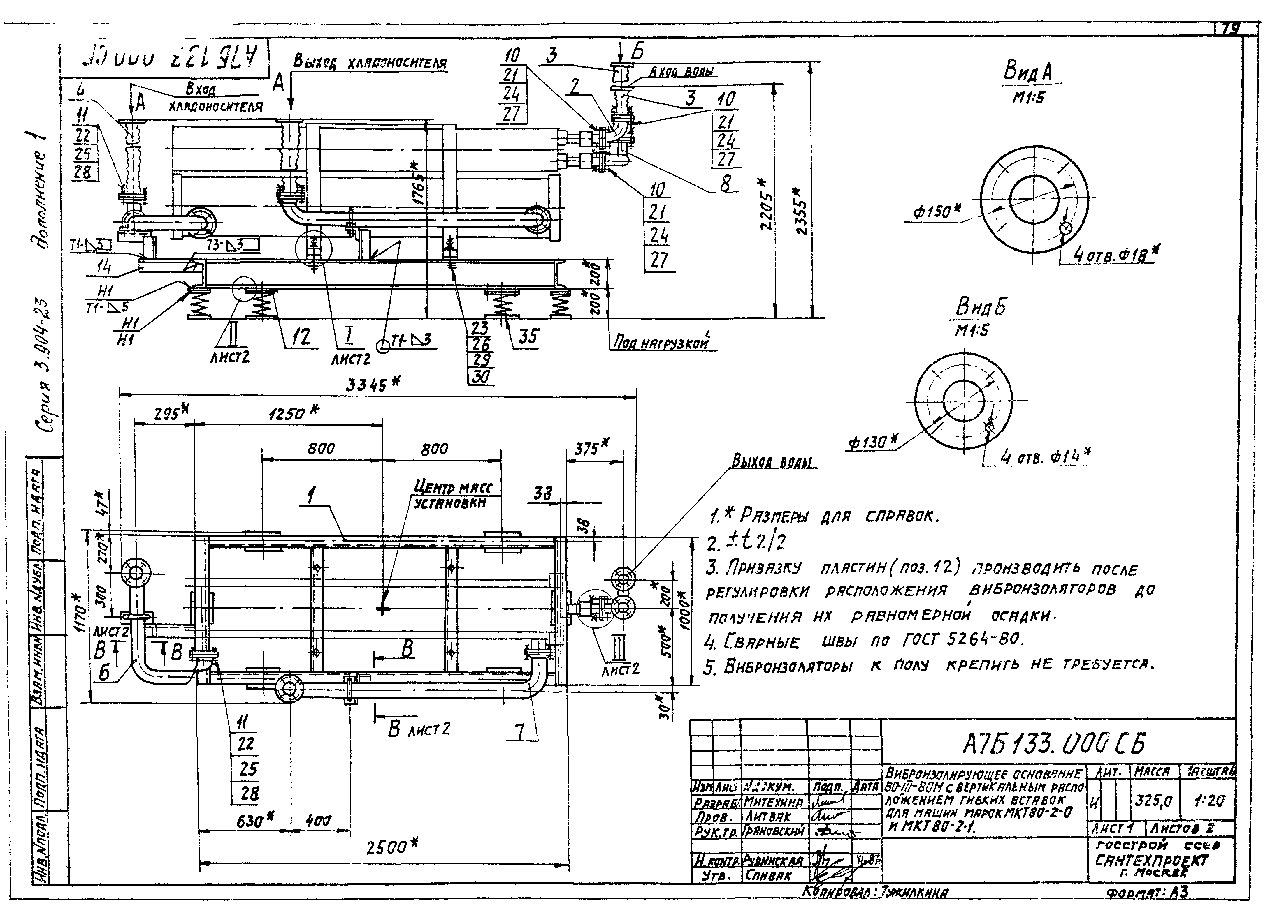 Серия 3.904-23