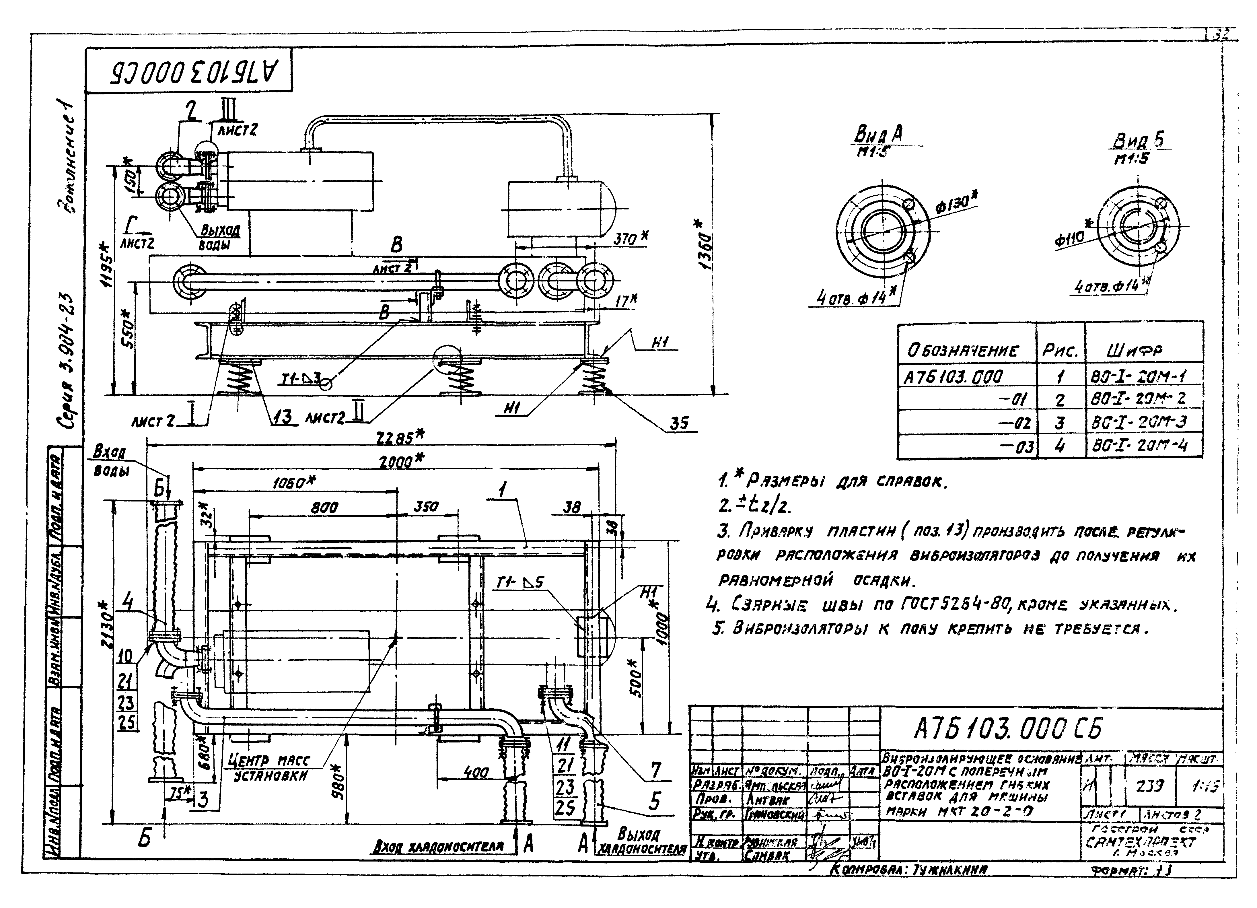 Серия 3.904-23