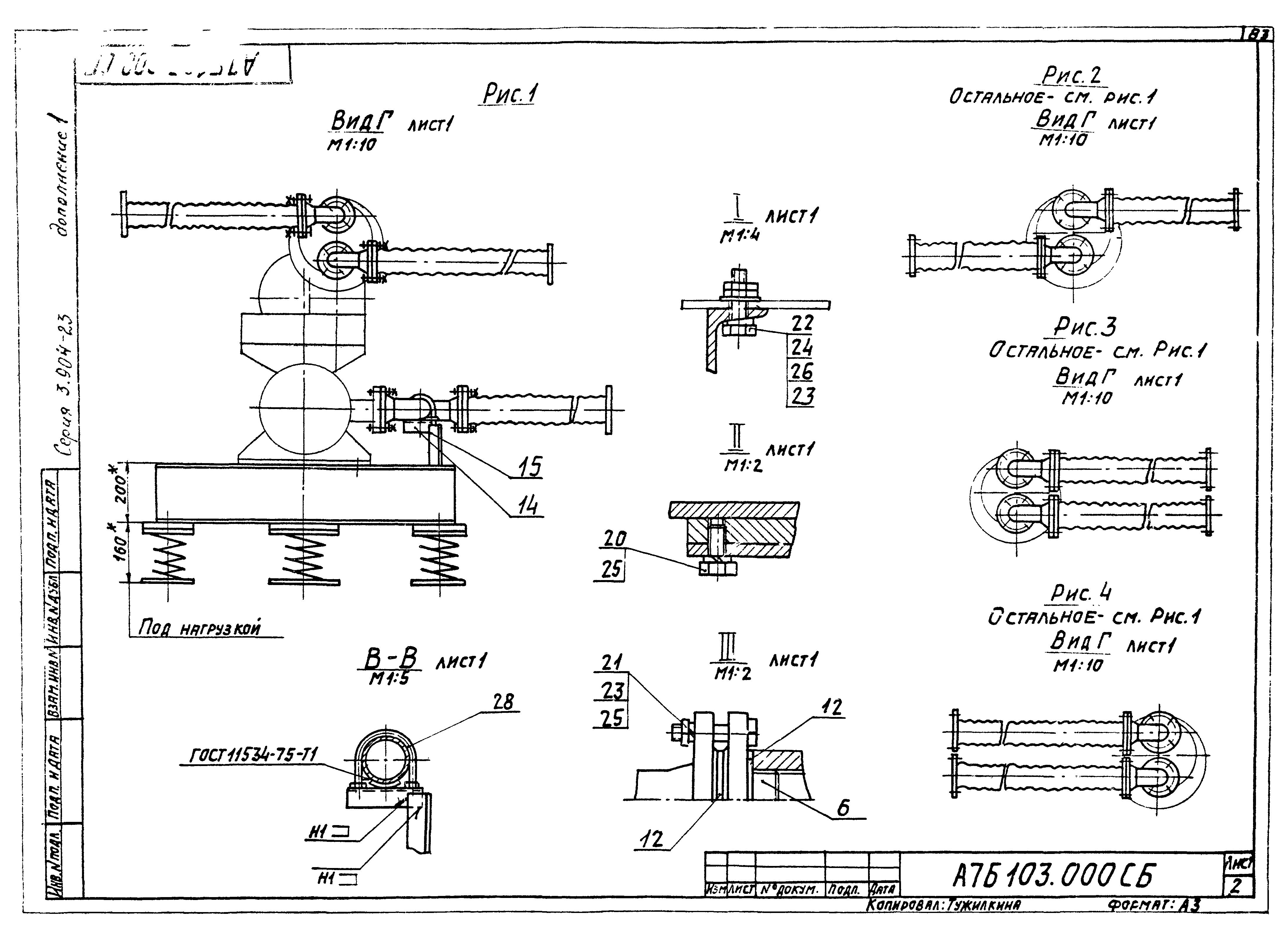 Серия 3.904-23